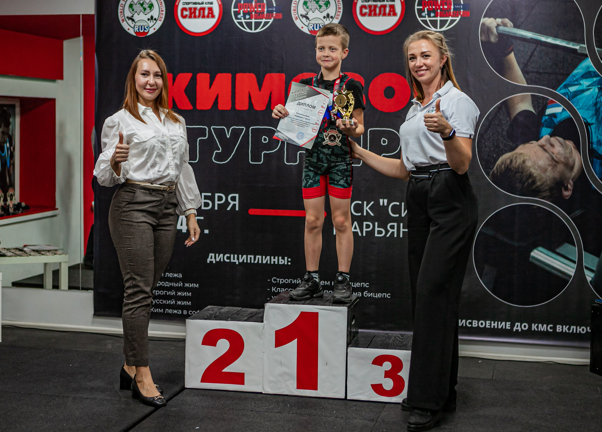 Жимовой Турнир 2024. Фотограф Неверова Катерина