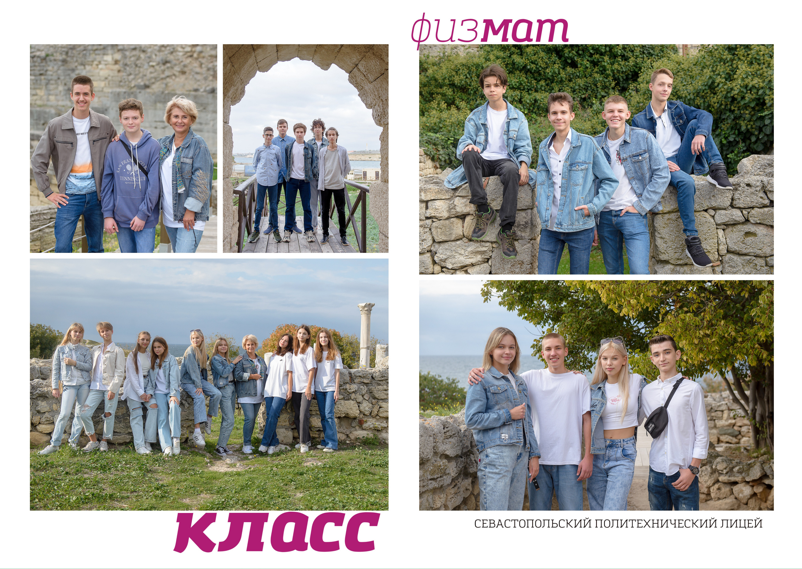 Genius. Выпускные Альбомы Севастополь Альбатрос Альбом