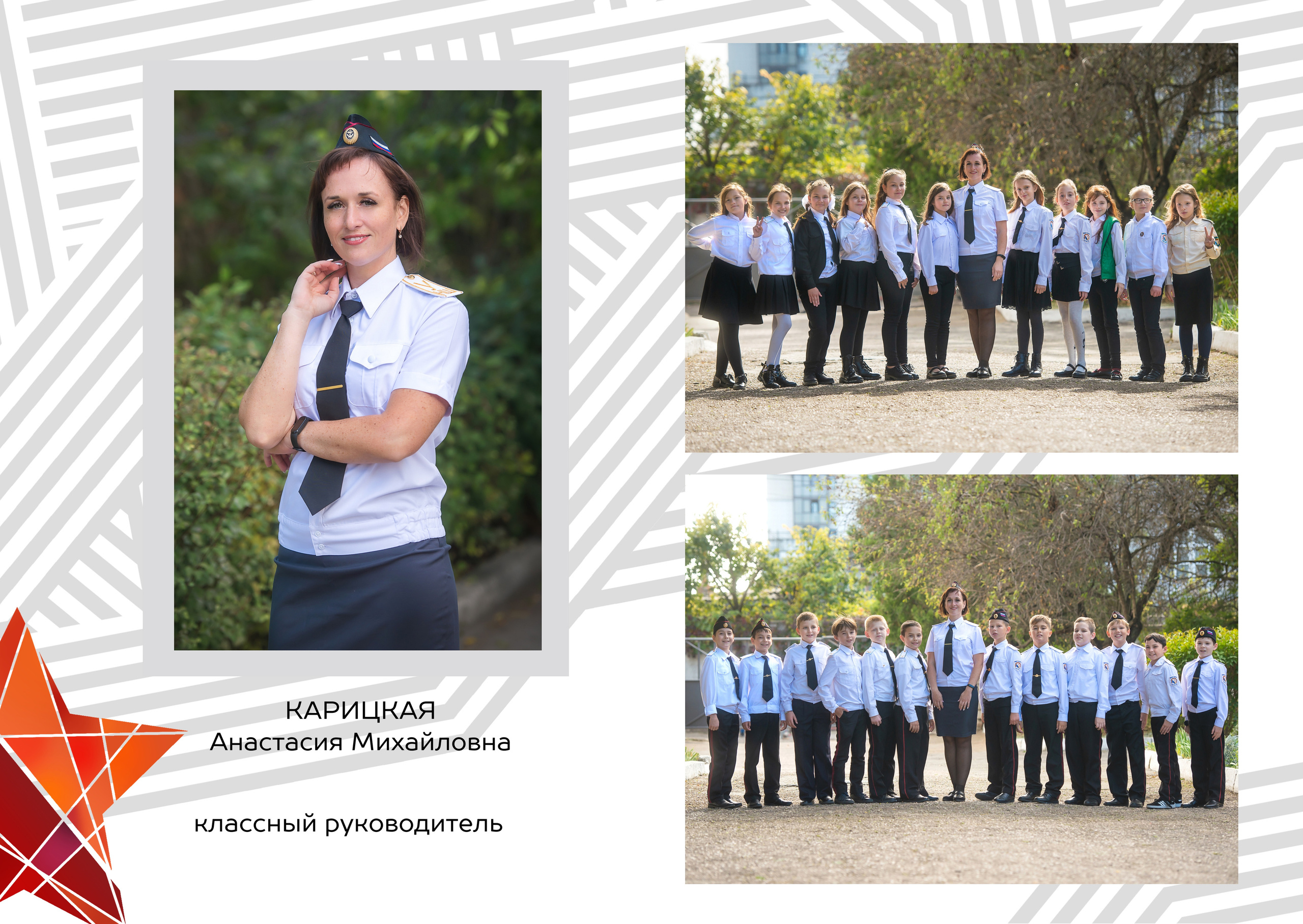 Выпускной альбом для кадетов 4 и 9 классов