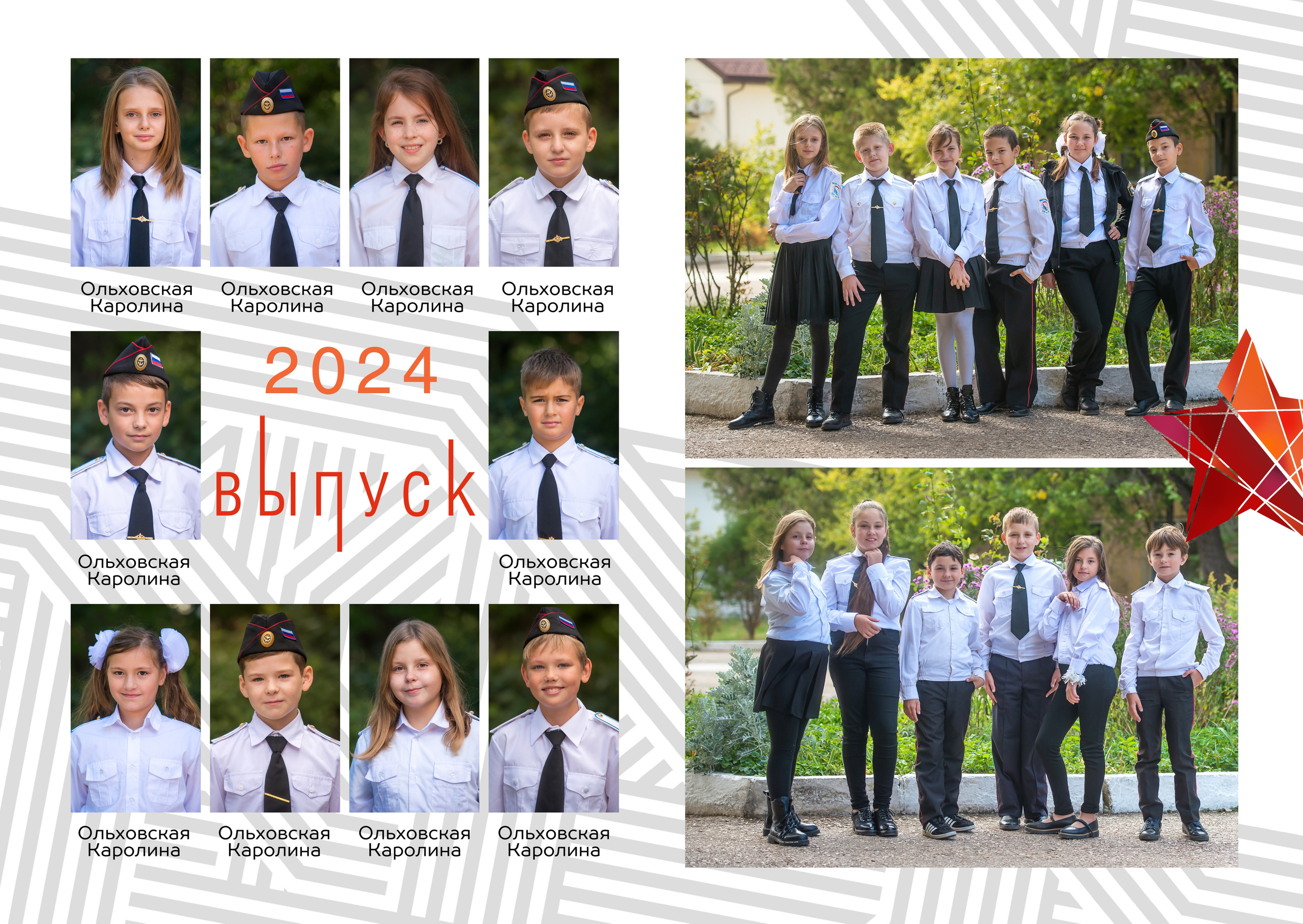 Выпускной альбом для 9 и11 классов 