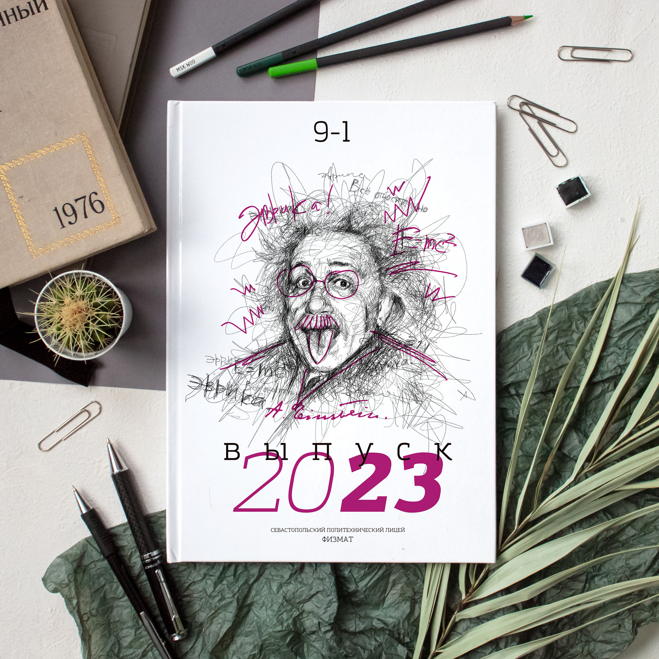 Genius. Выпускные Альбомы Севастополь Альбатрос Альбом