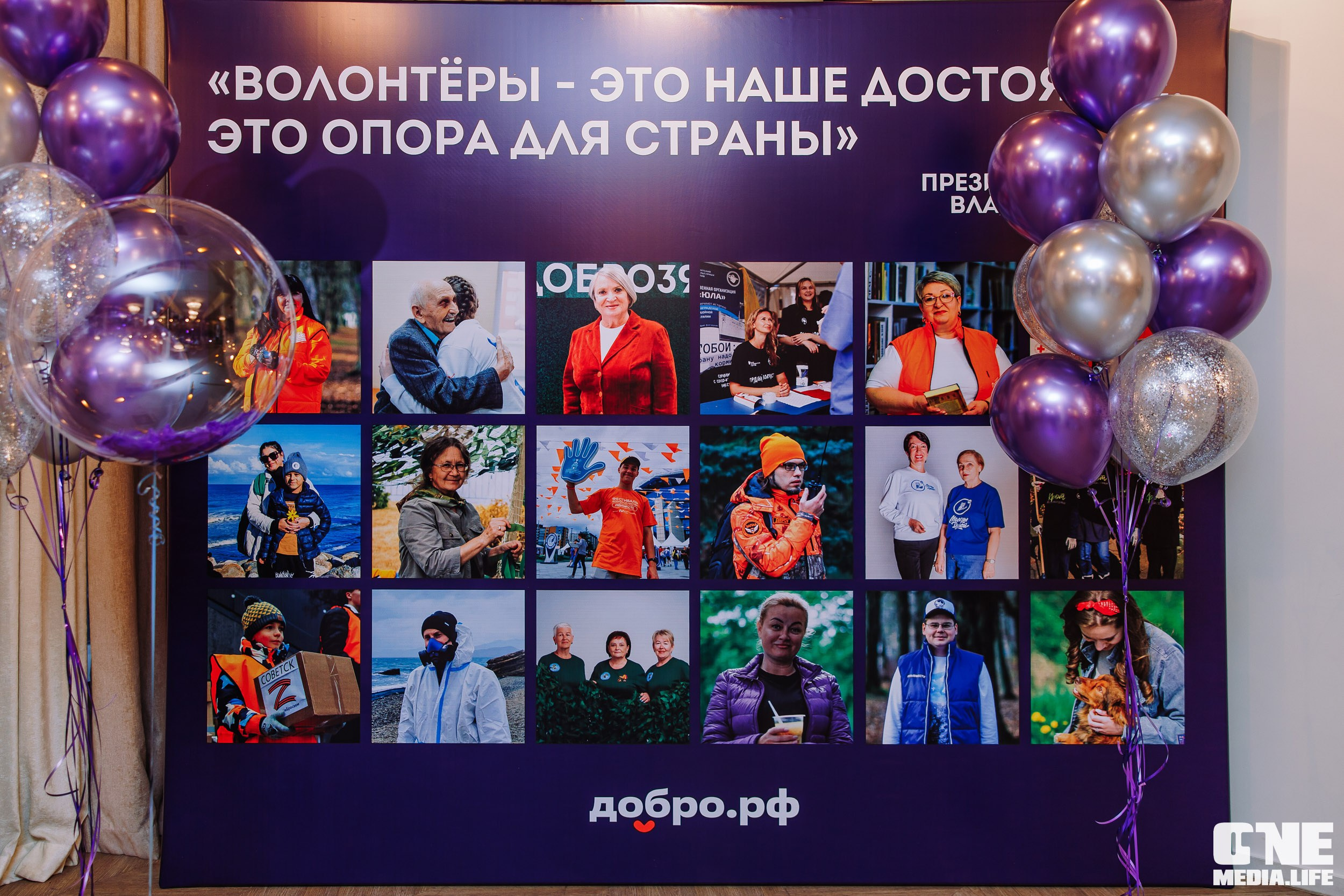 Фоторепортаж с XI Областного добровольческого форума. One Media Life: фоторепортажи, фотоотчеты с мероприятий и заведений