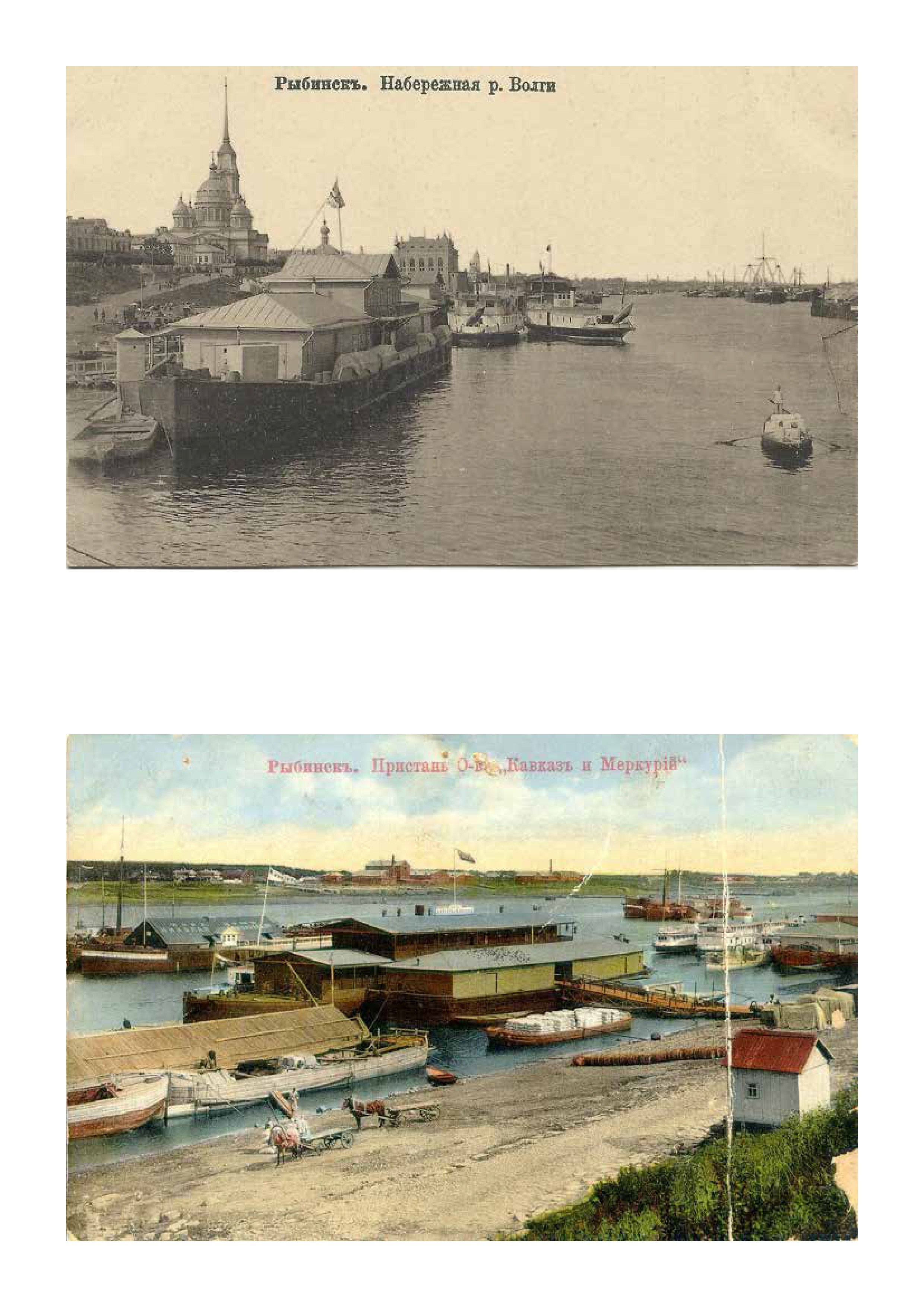 Рыбинская Акватория