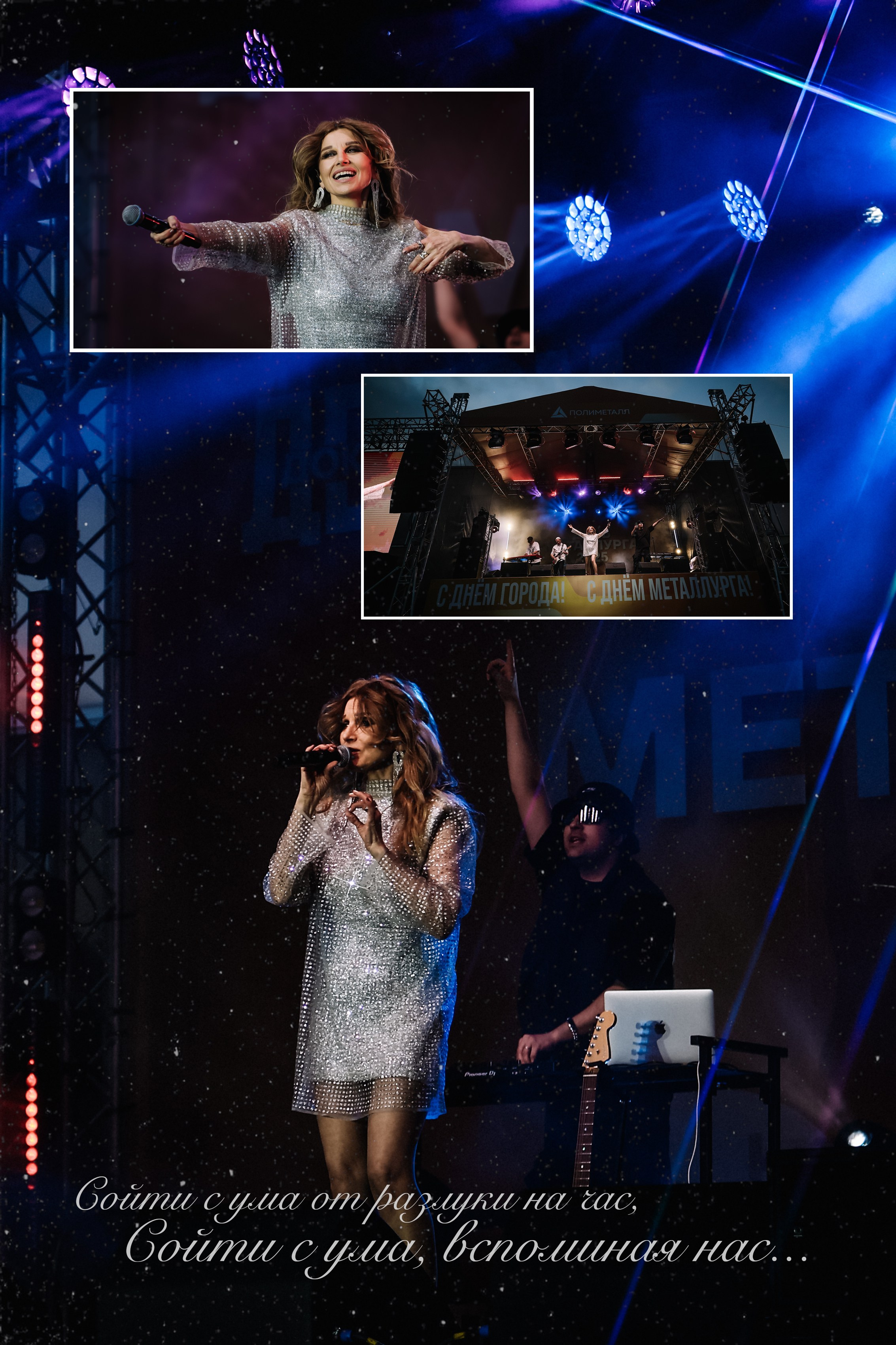 Reflex на дне металлурга, г. Карпинск. Александра, репортажный и событийный фотограф