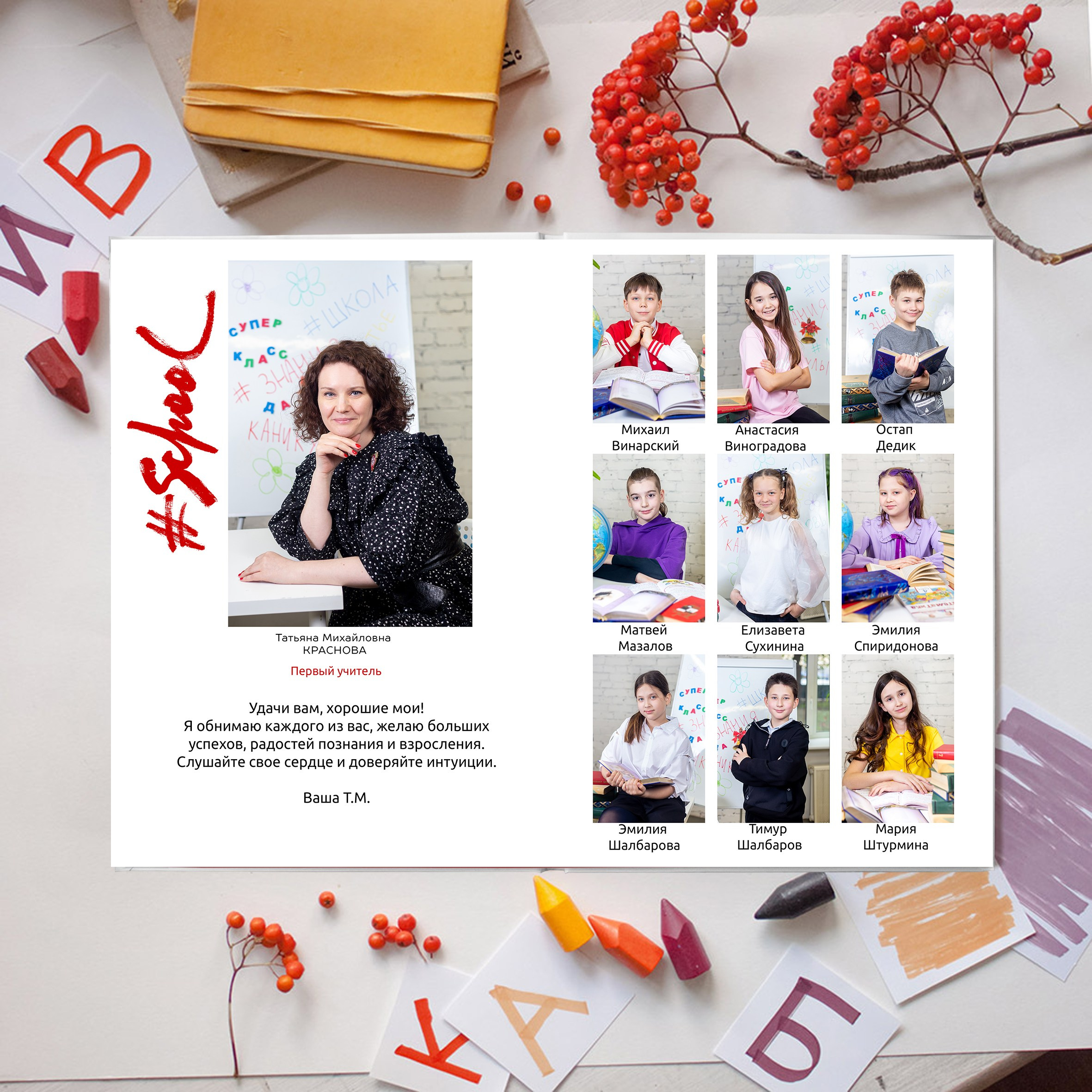 Школьные фотоальбомы Индивидуальный фотоальбом на 3 разворота. Детский Семейный Фотограф из Москвы Вуколова Наталья