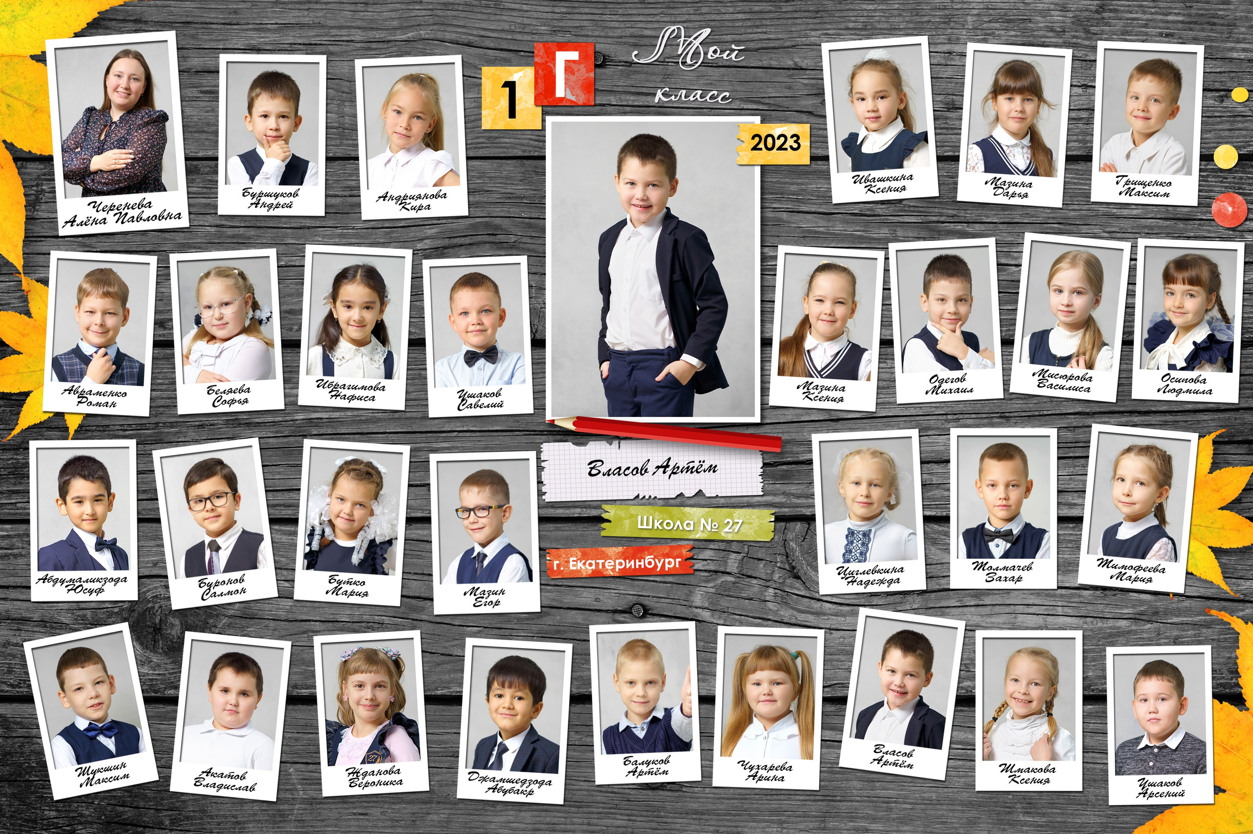 Групповые начальная школа. Фотостудия «Стрекоза»