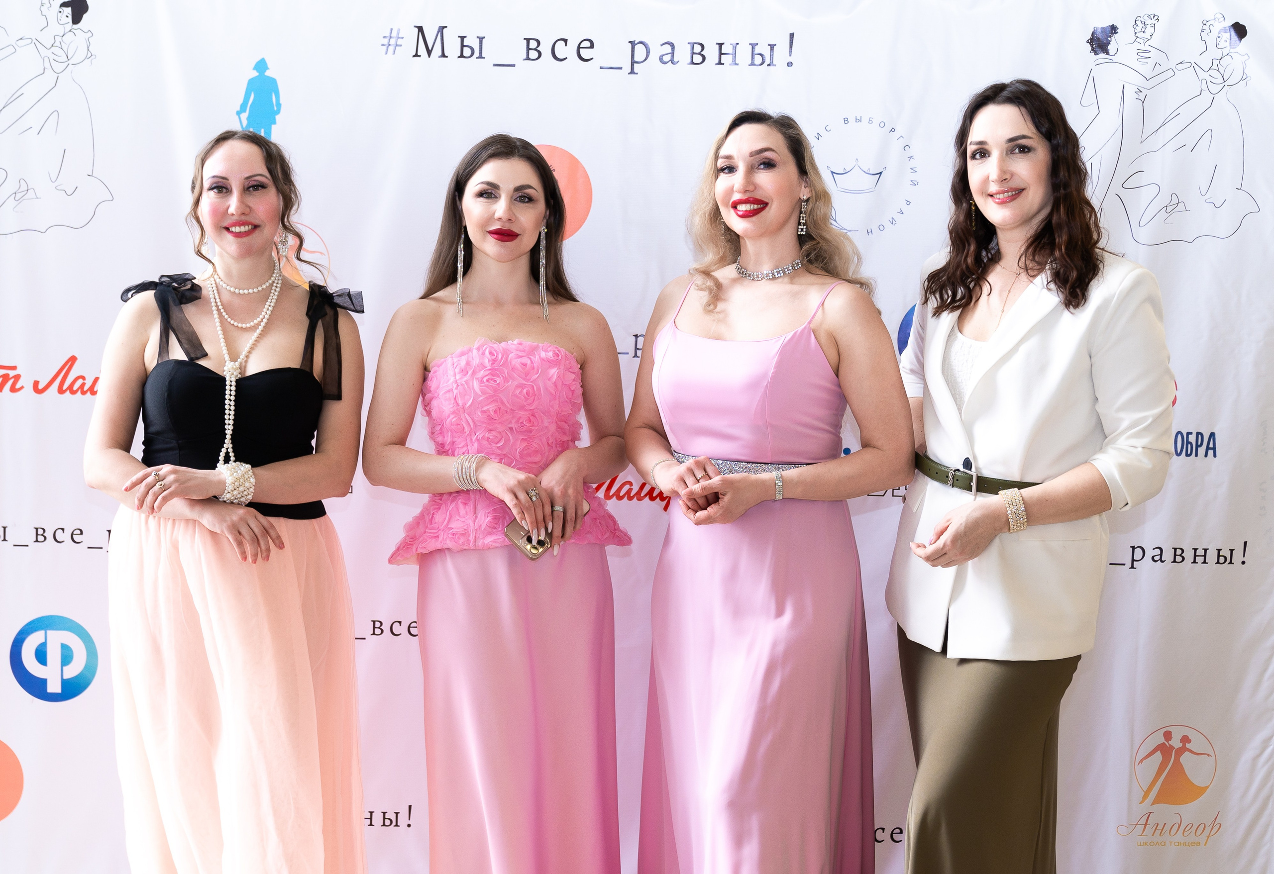 Четыре красивые женщины в розовых и чёрно-розовых платьях позируют на инклюзивном балу «Мы все равны». Фото Мальцев Евгений.