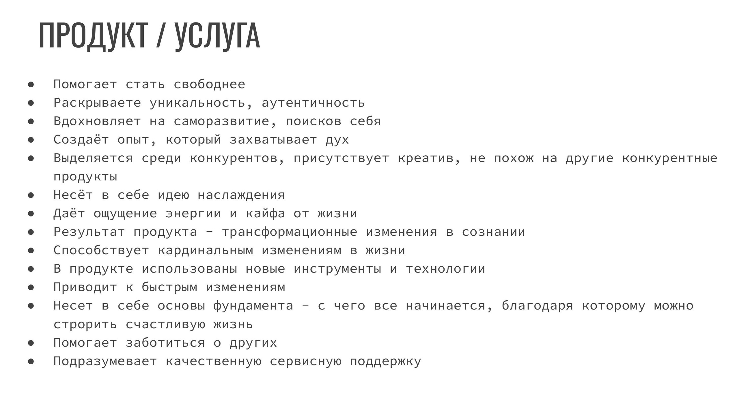 Распаковка личности через Архетипы. Светлана Мира | БРЕНД | АРХЕТИПЫ