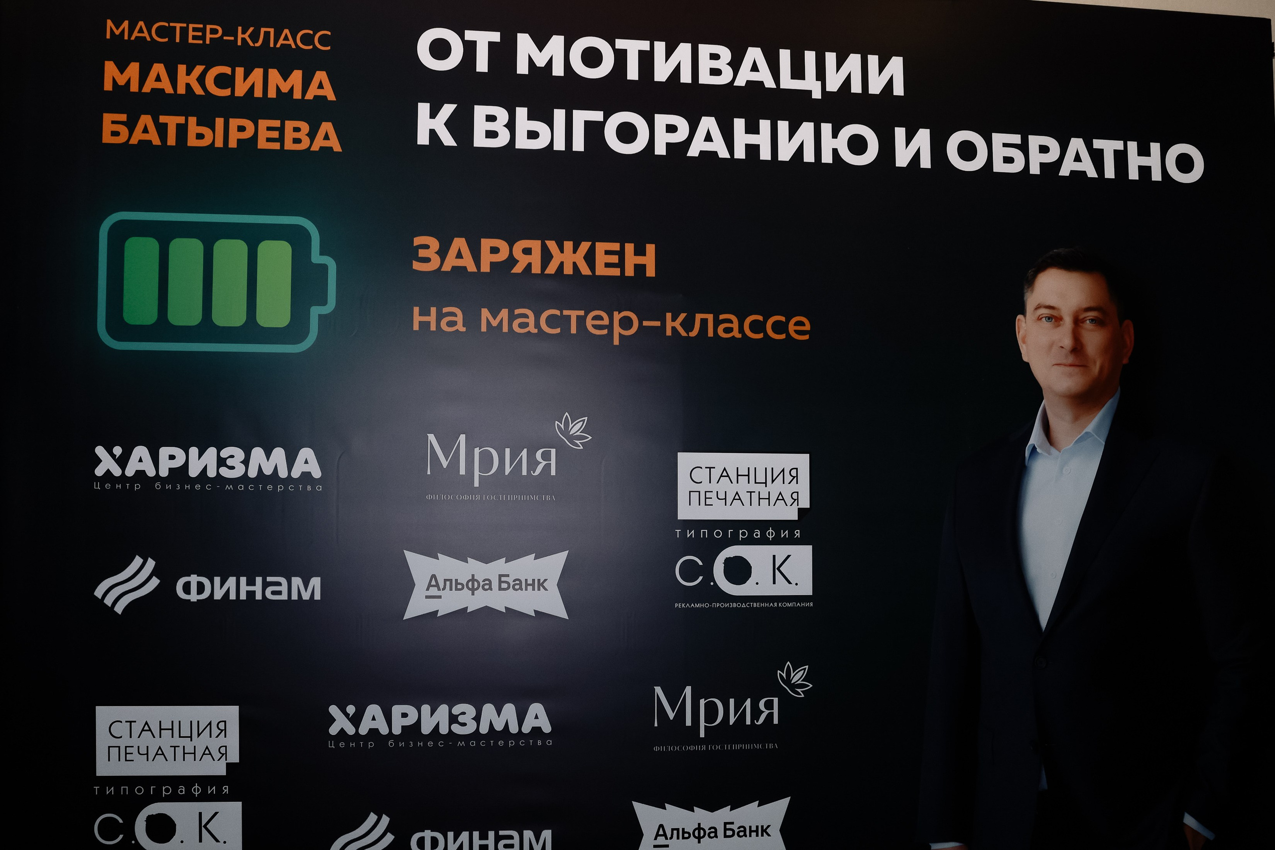 МК Максима Батырева. Фотограф Юлия Мальцева