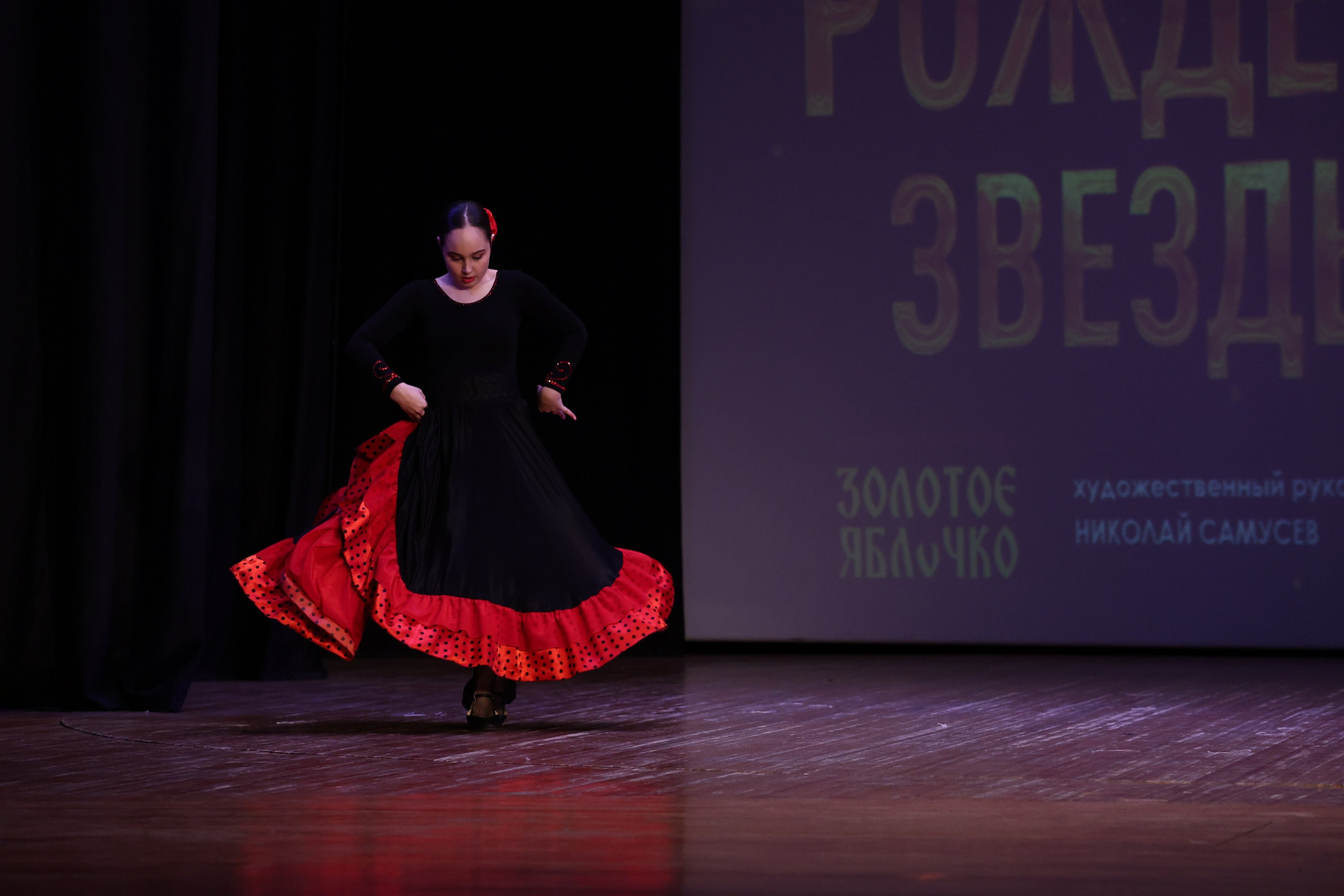 30 марта, г. Самара. Золотое яблочко