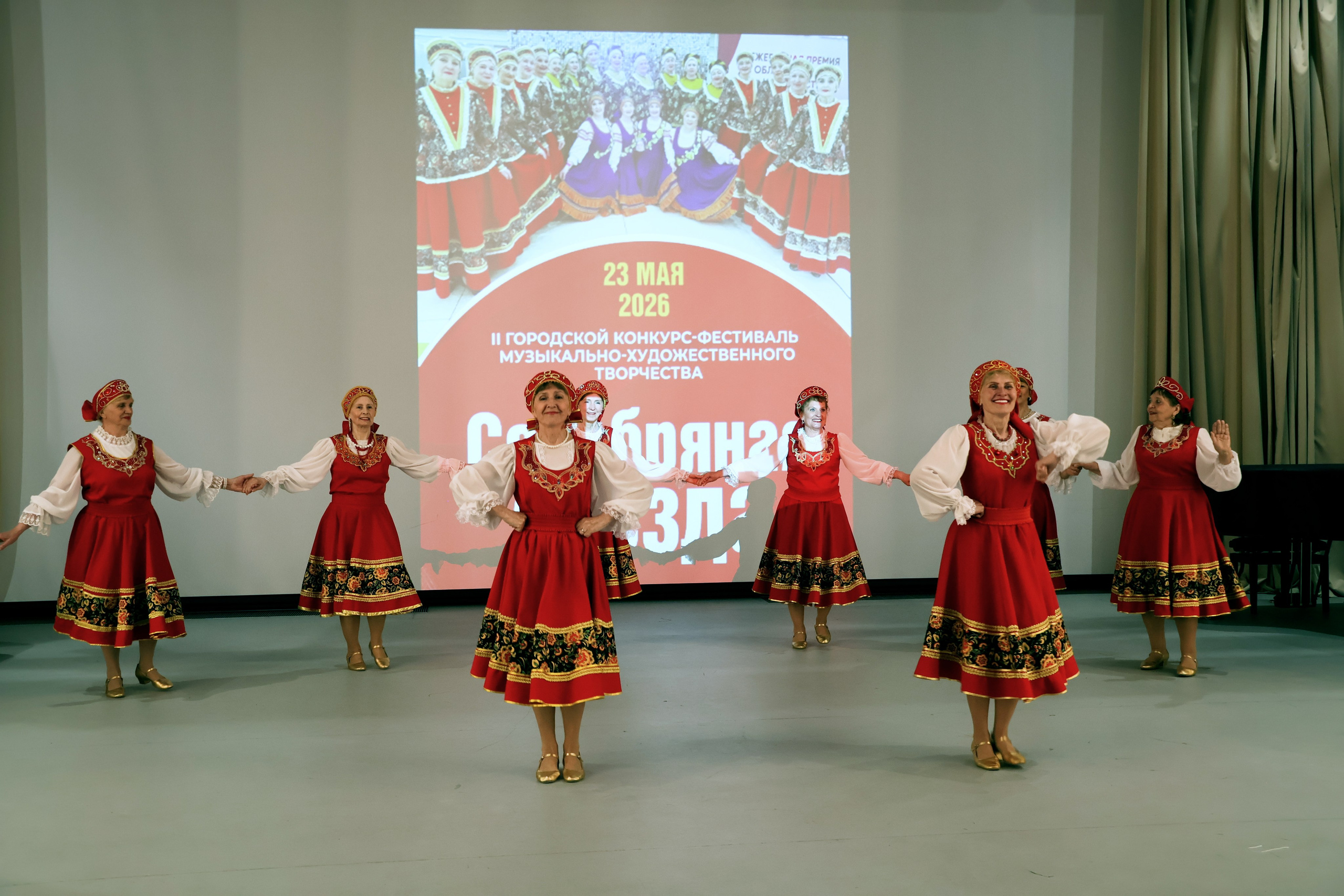 Серебряная звезда, 2026 года. Золотое яблочко