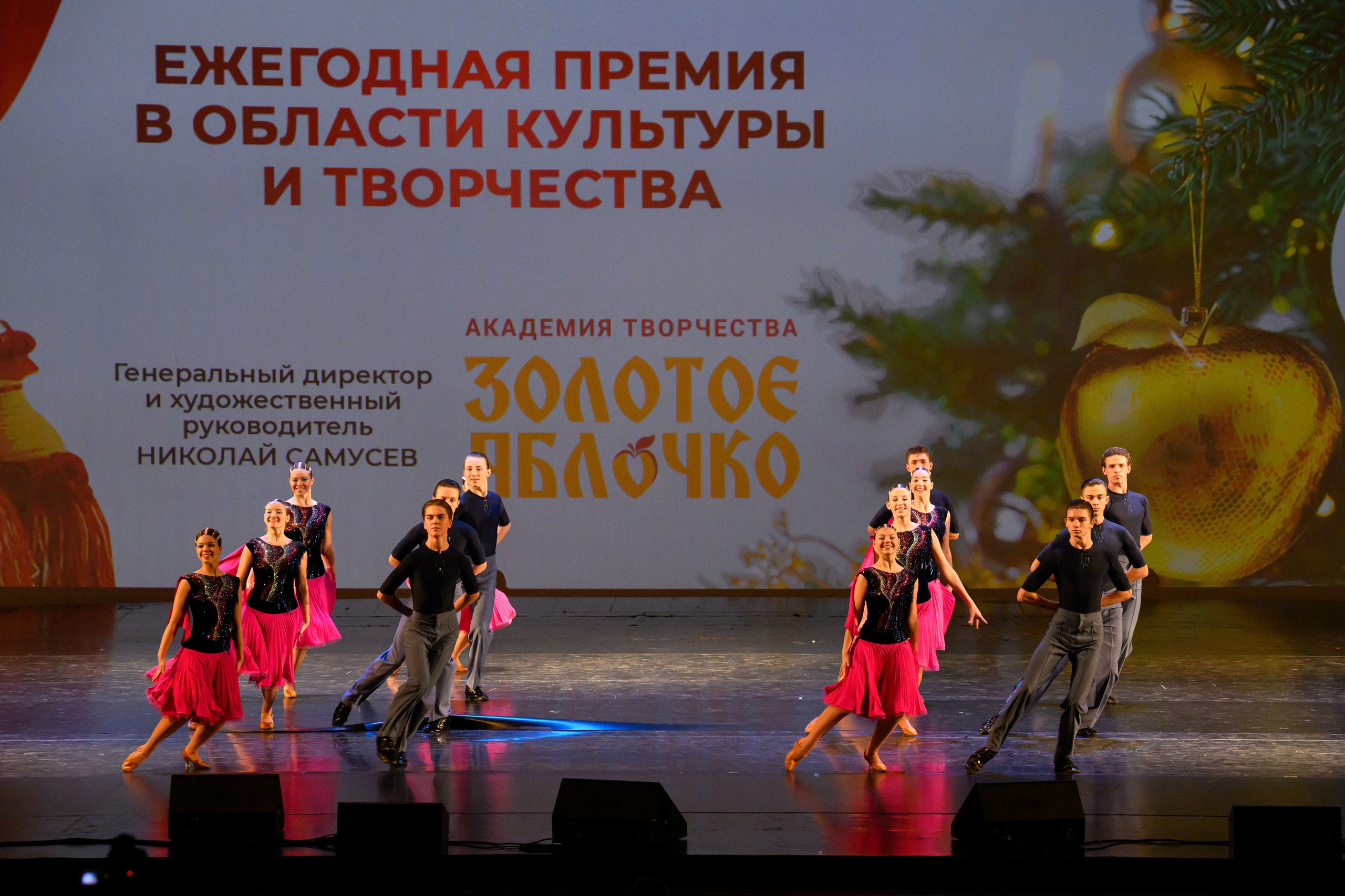 4 декабря, блок 2, награда, г. Санкт-Петербург. Золотое яблочко