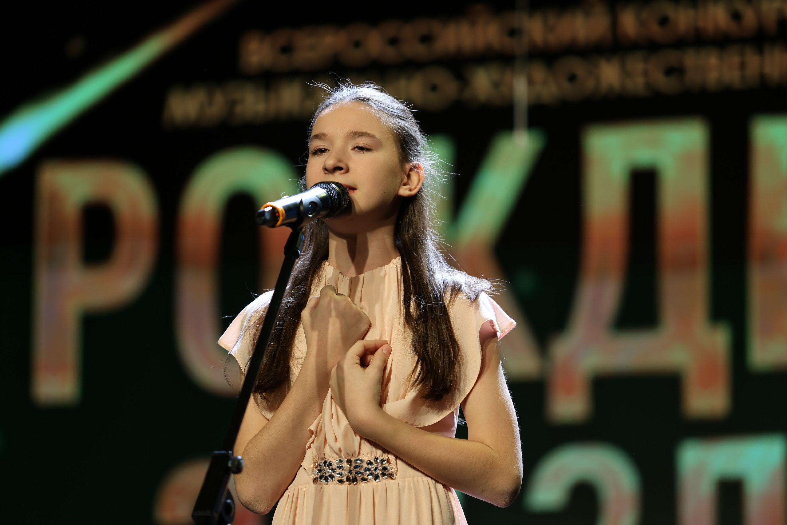 25 января, г. Челябинск. Золотое яблочко