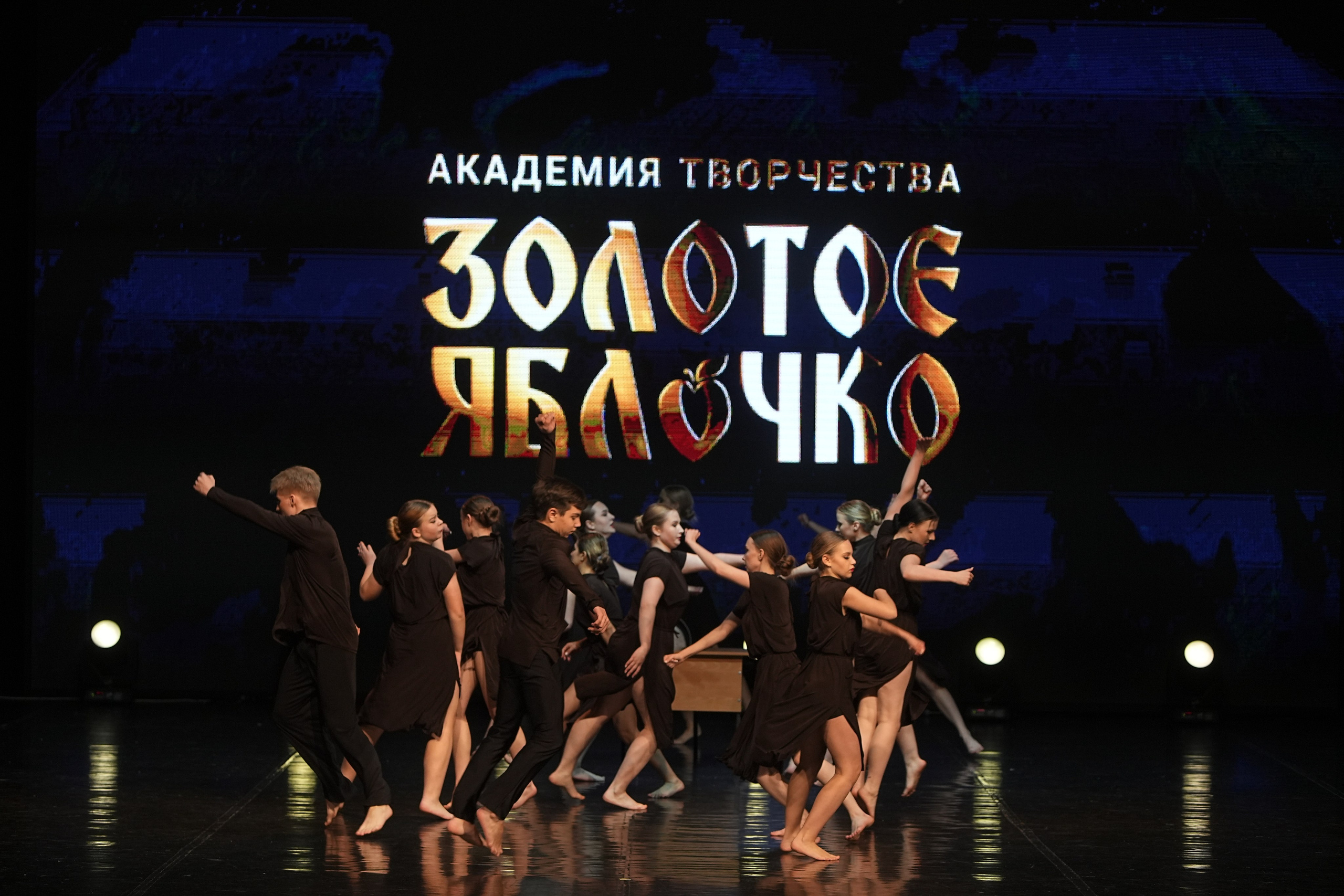 30 ноября, г. Минск. Золотое яблочко