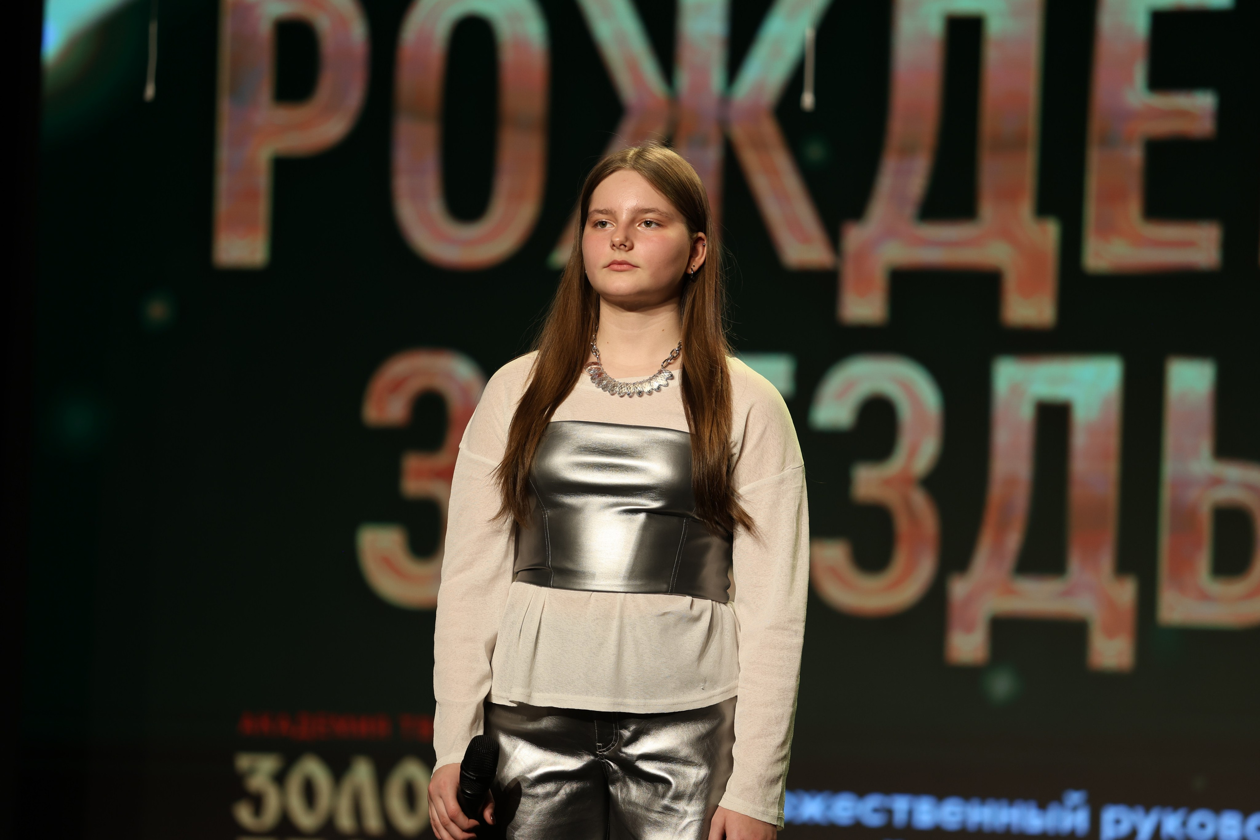 25 января, г. Челябинск. Золотое яблочко