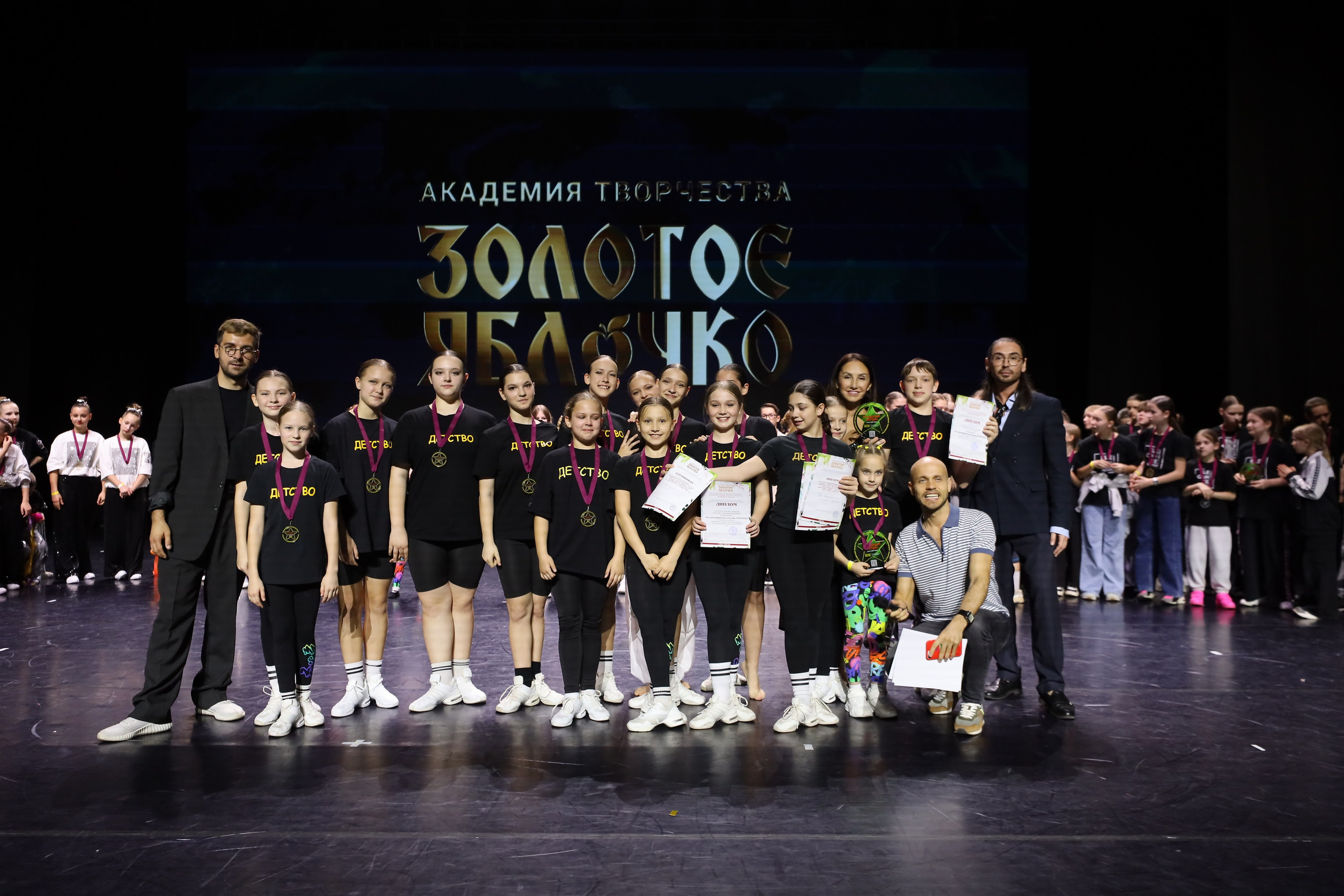 06 апреля, награждения, г. Сочи. Золотое яблочко