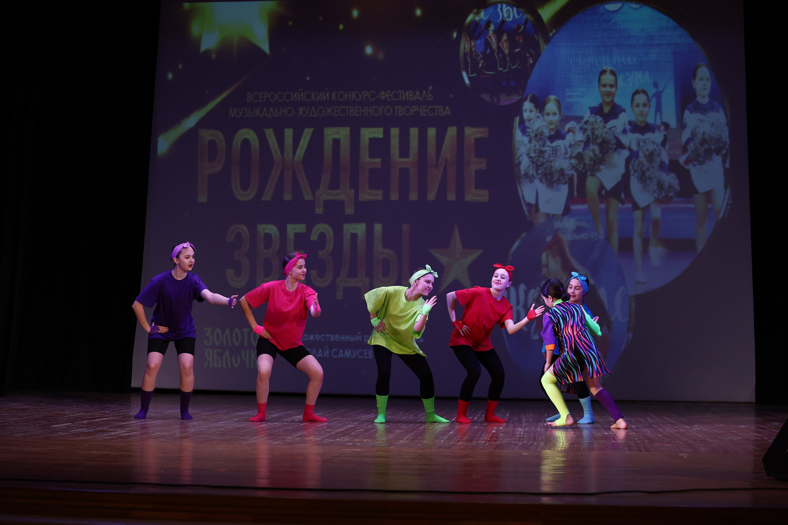 30 марта, г. Самара. Золотое яблочко