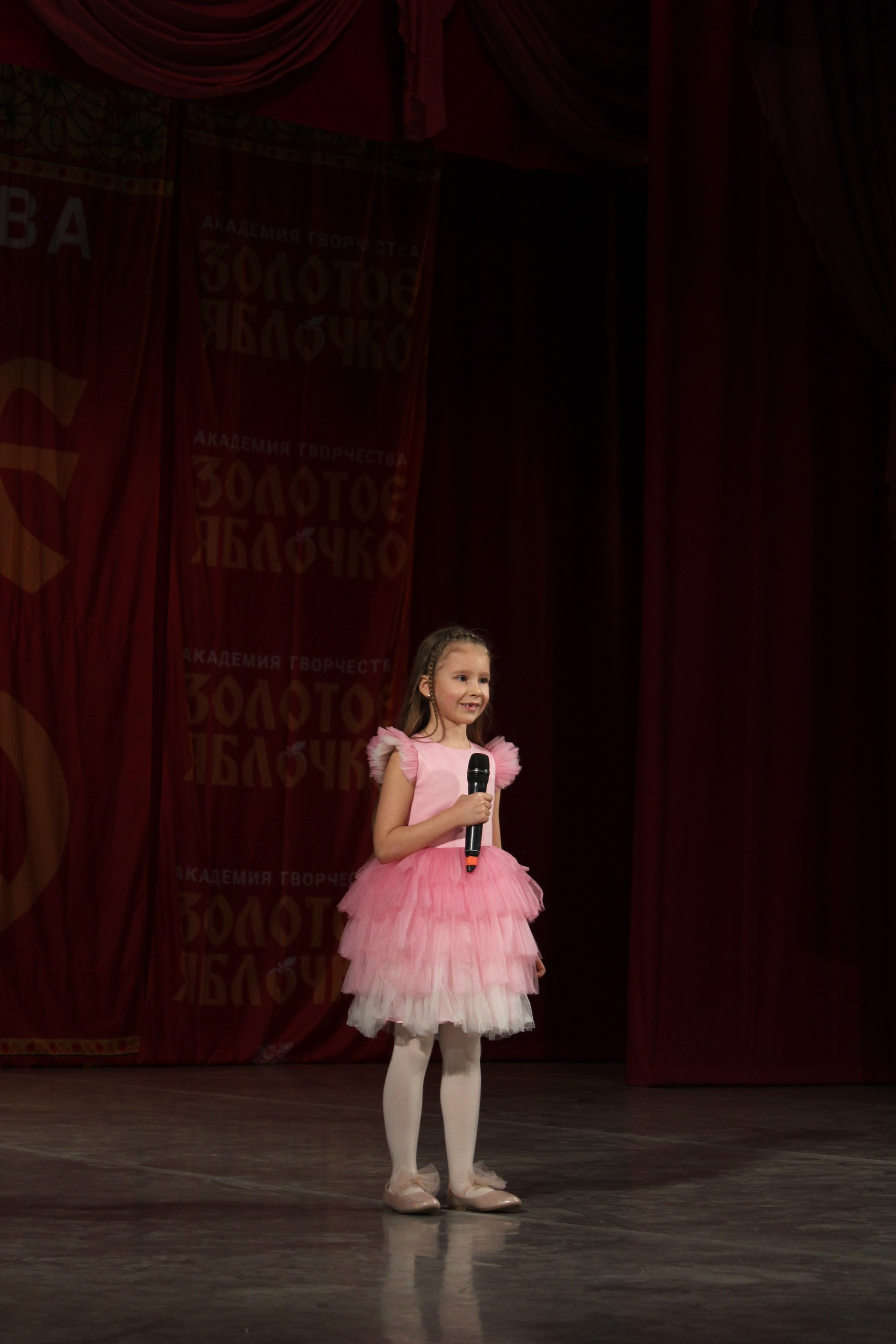 15 марта, г. Саратов. Золотое яблочко