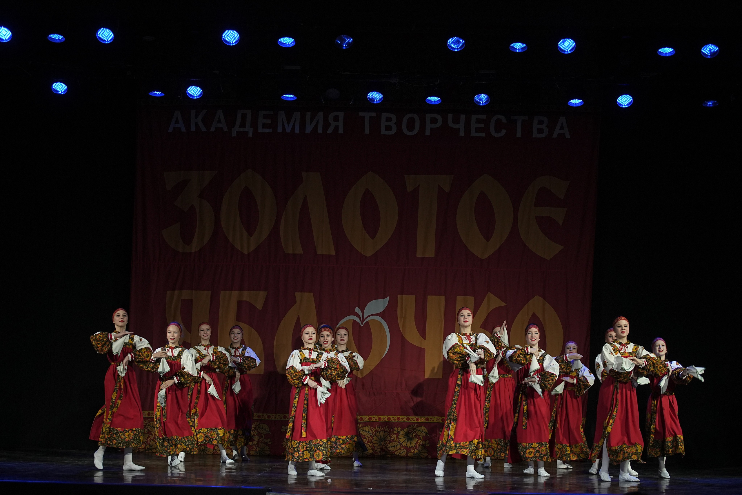 8 декабря, г. Кострома. Золотое яблочко