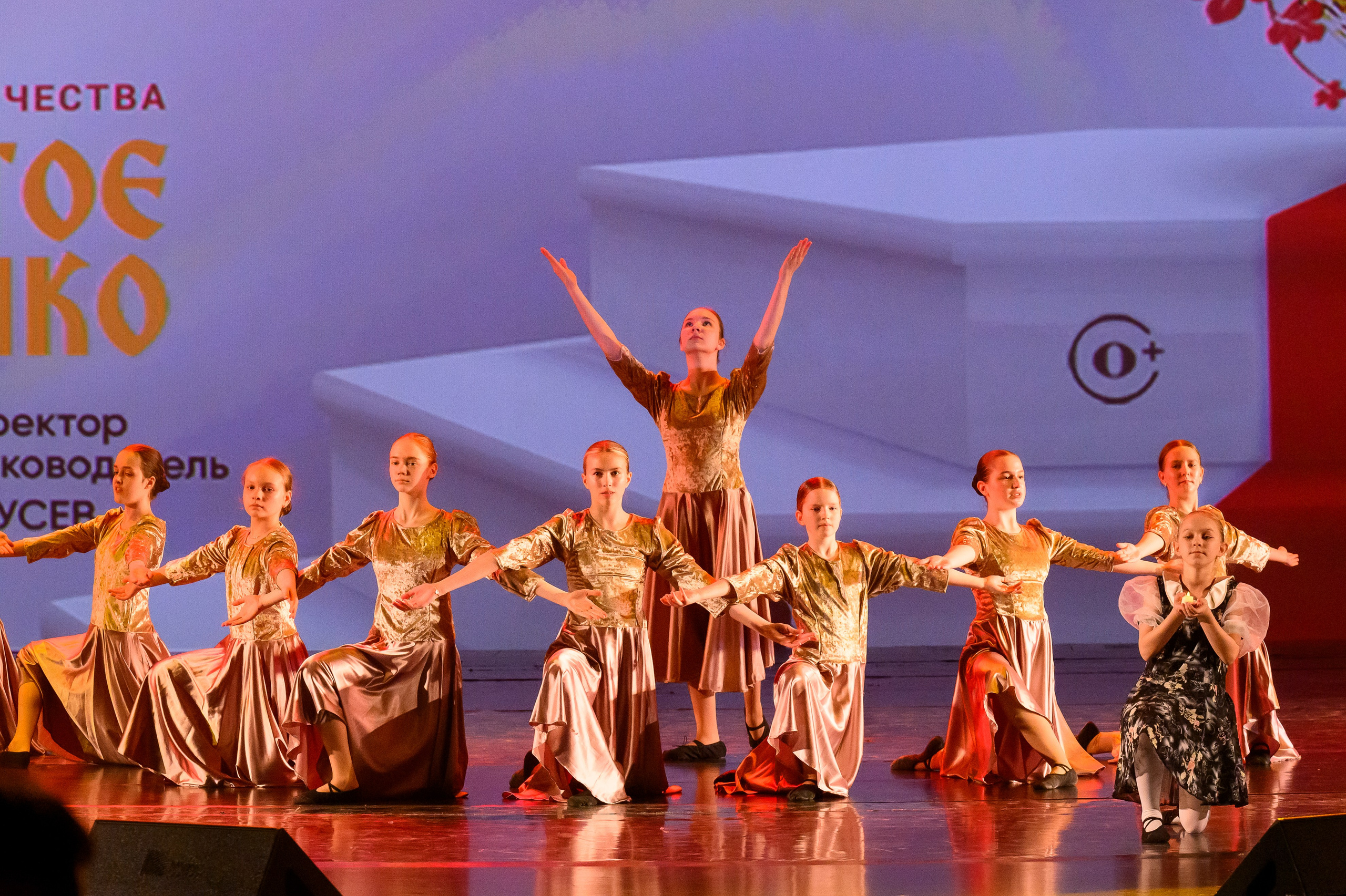 23 апреля, часть 2, БКЗ Октябрьский, г. Санкт-Петербург. Золотое яблочко