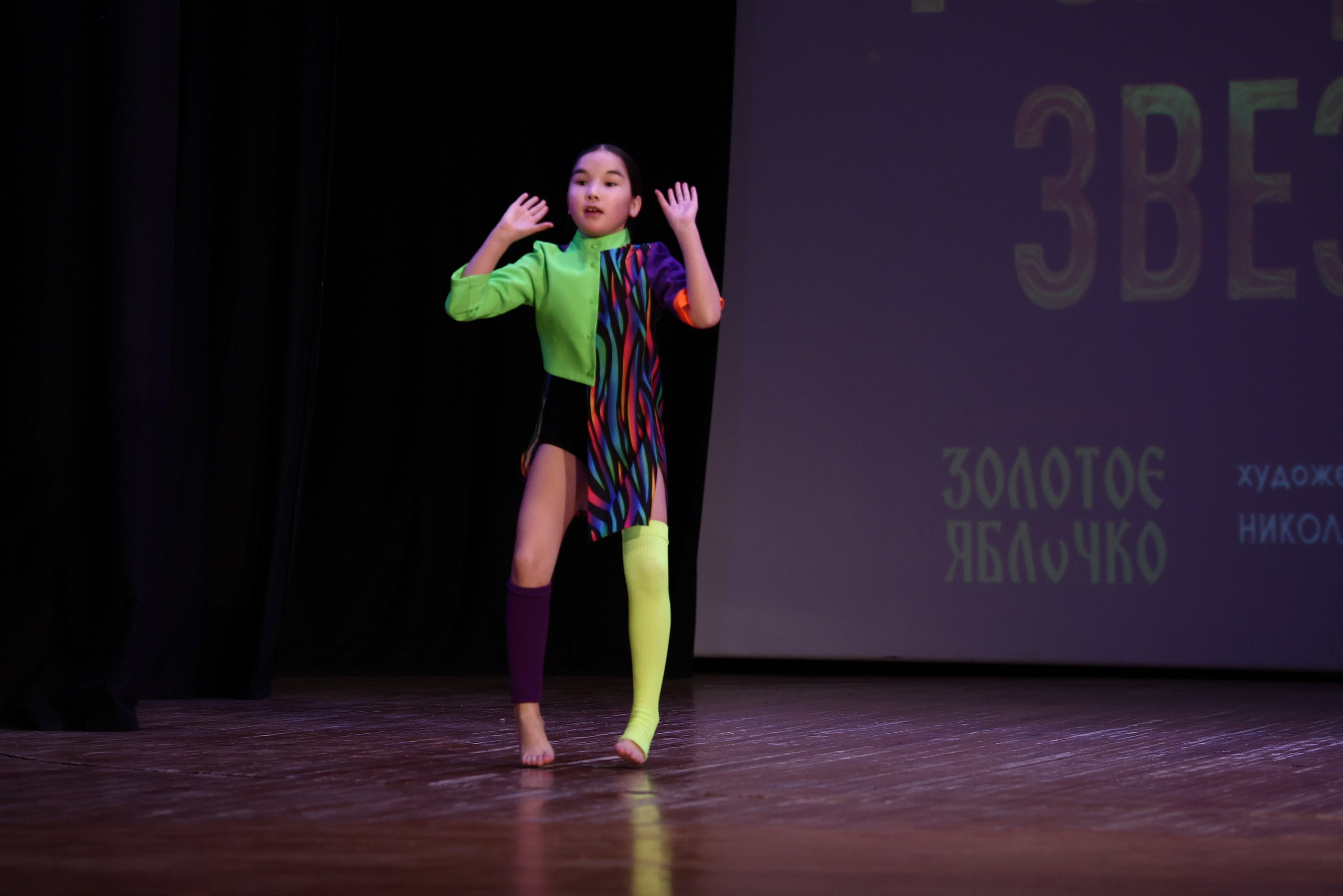 30 марта, г. Самара. Золотое яблочко