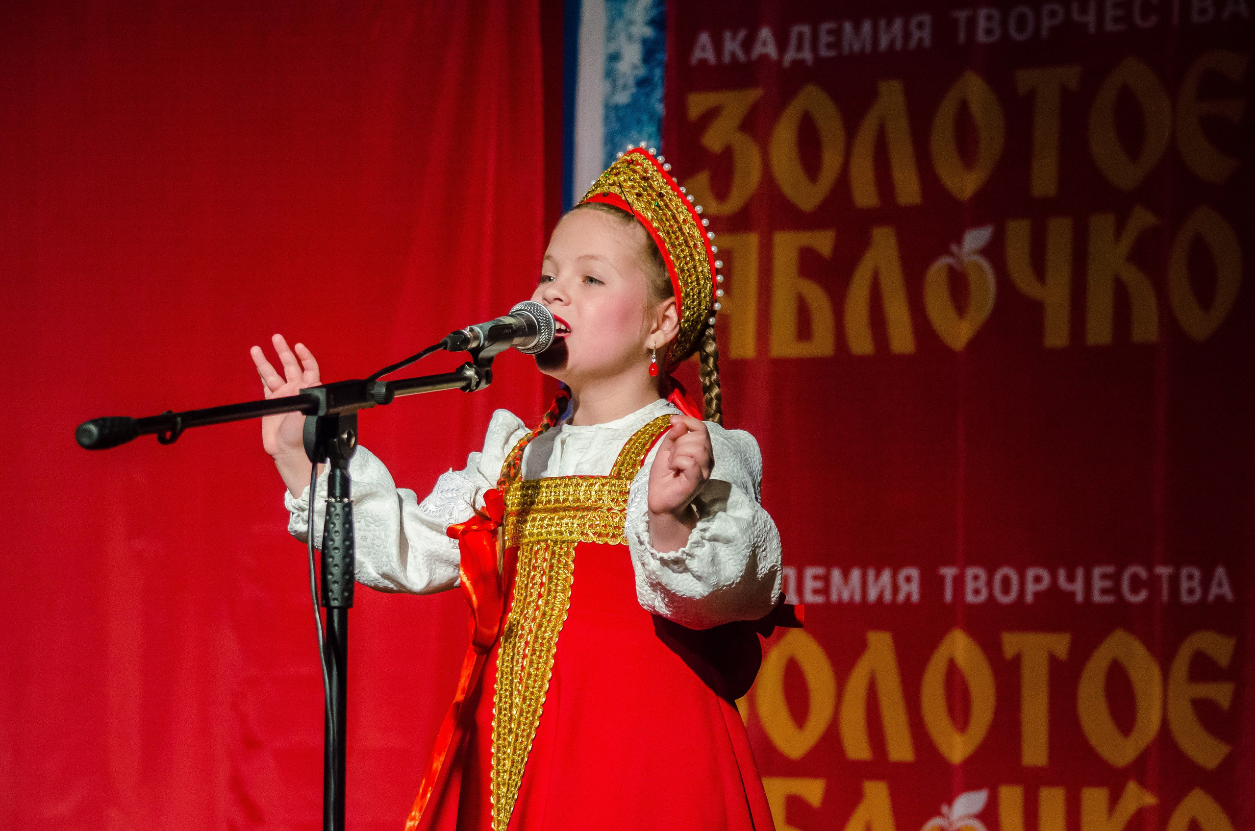 14 декабря, г. Омск. Золотое яблочко