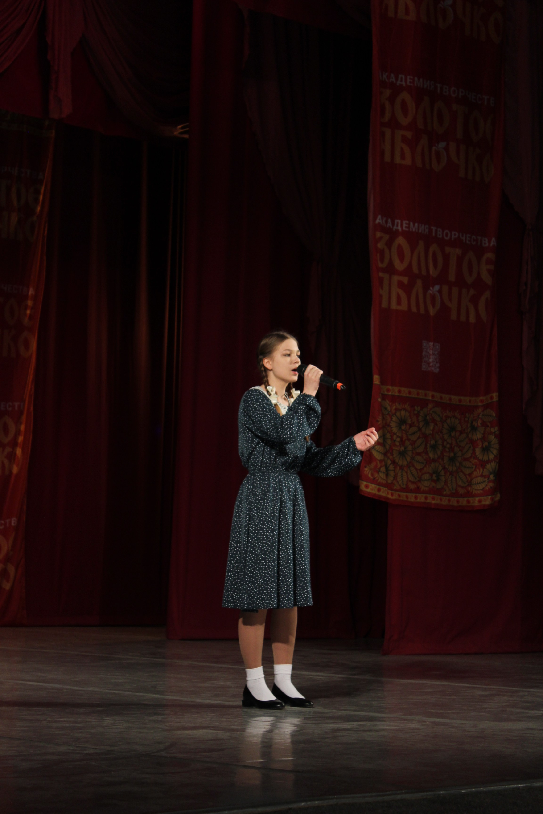 15 марта, г. Саратов. Золотое яблочко