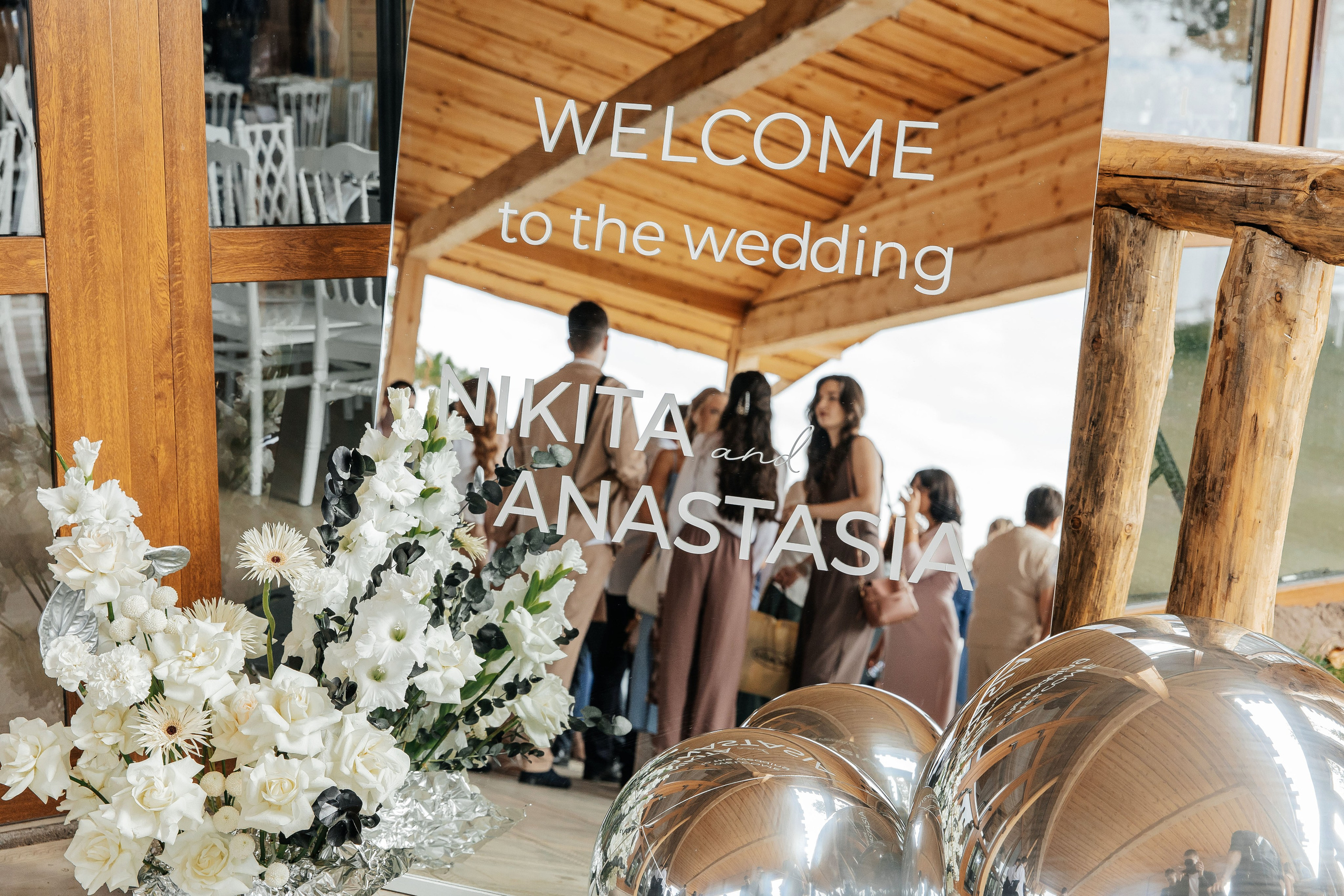 Никита и Анастасия