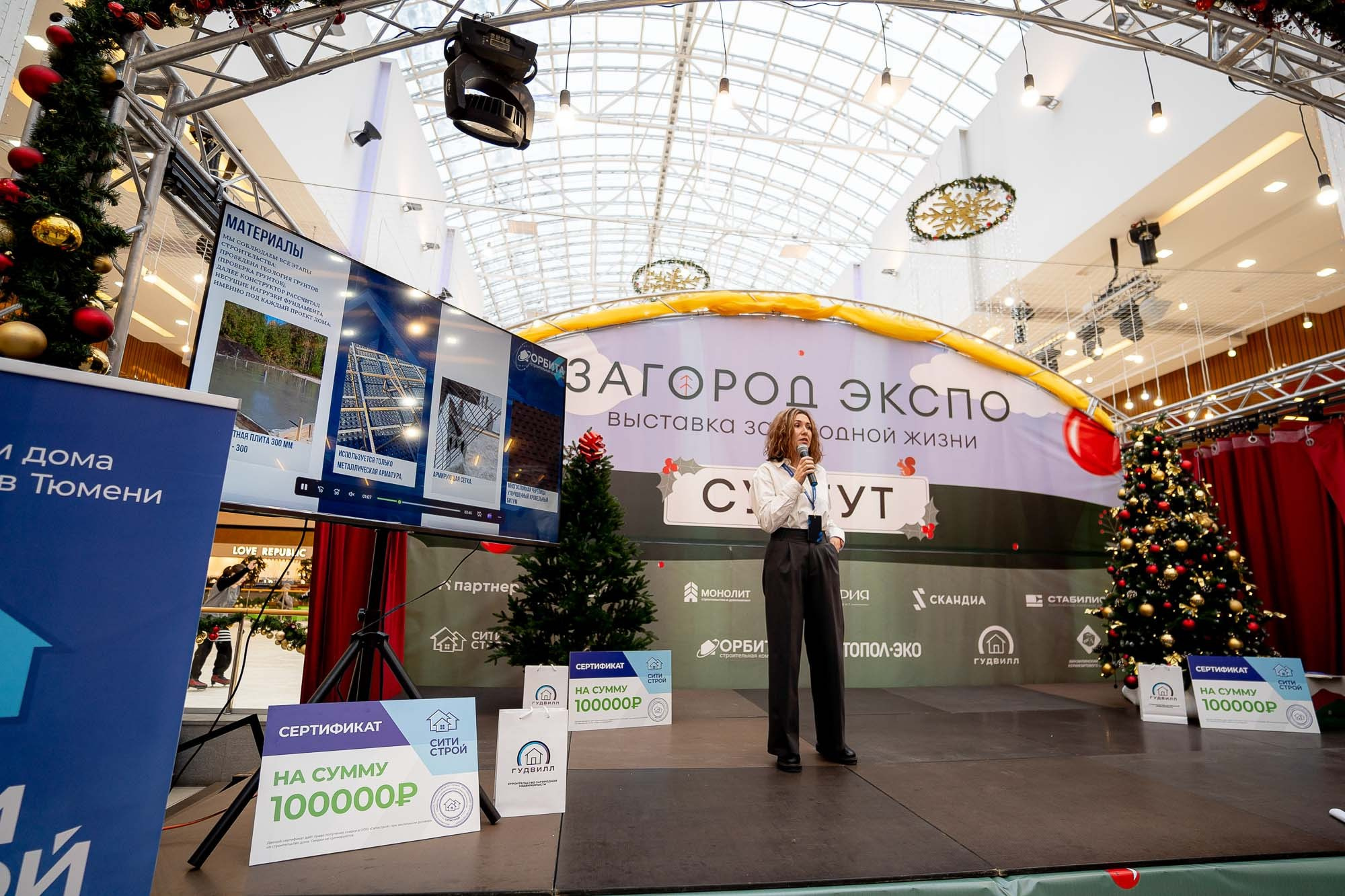 Загород ЭКСПО. Сергей Кошкин. Репортажная и ивент-фотография в Сургуте