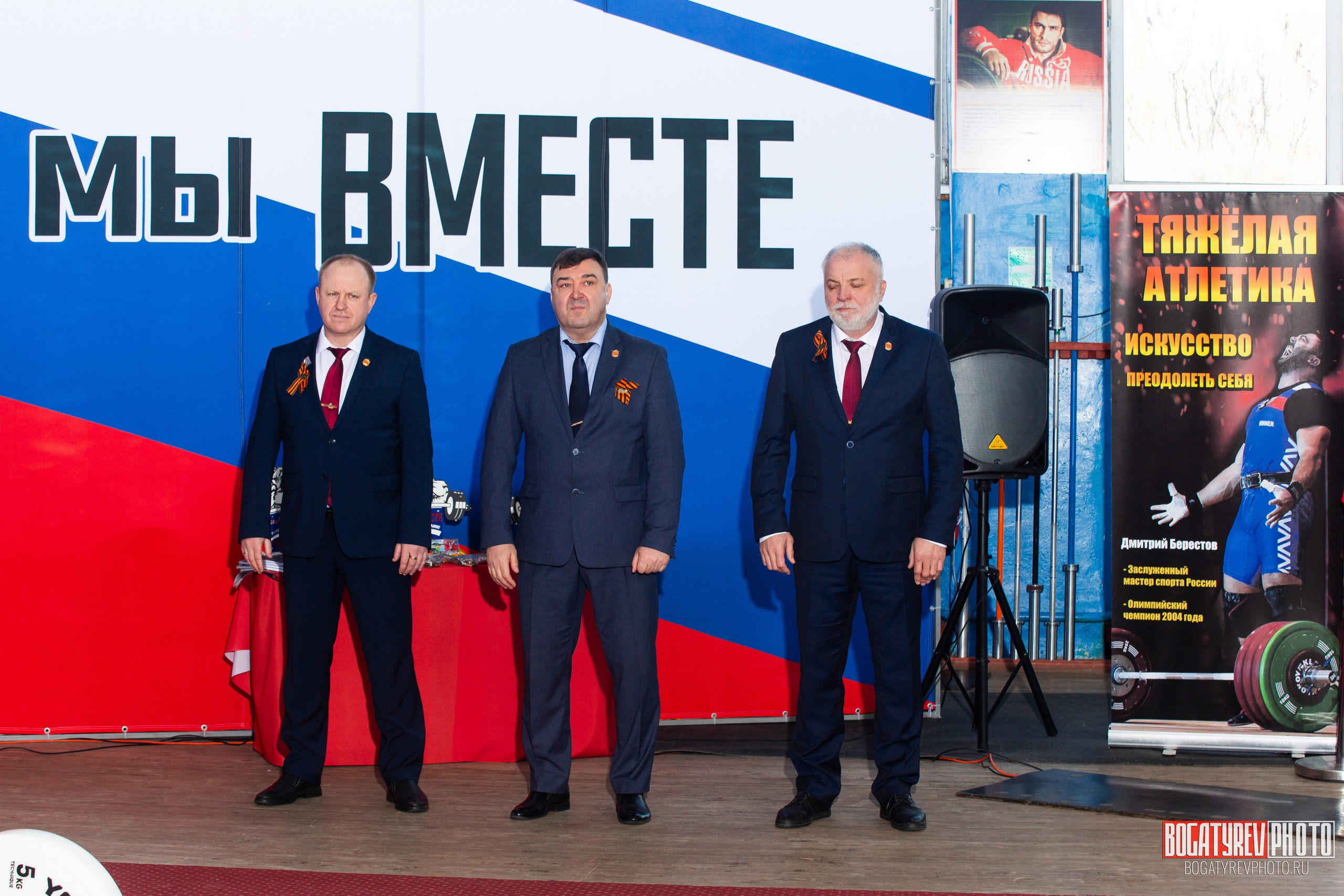 «Мы Вместе» Всероссийский турнир по тяжелой атлетике памяти ЗТР РСФСР Рябцева. Профессиональный фотограф в Мценске и Орловской области