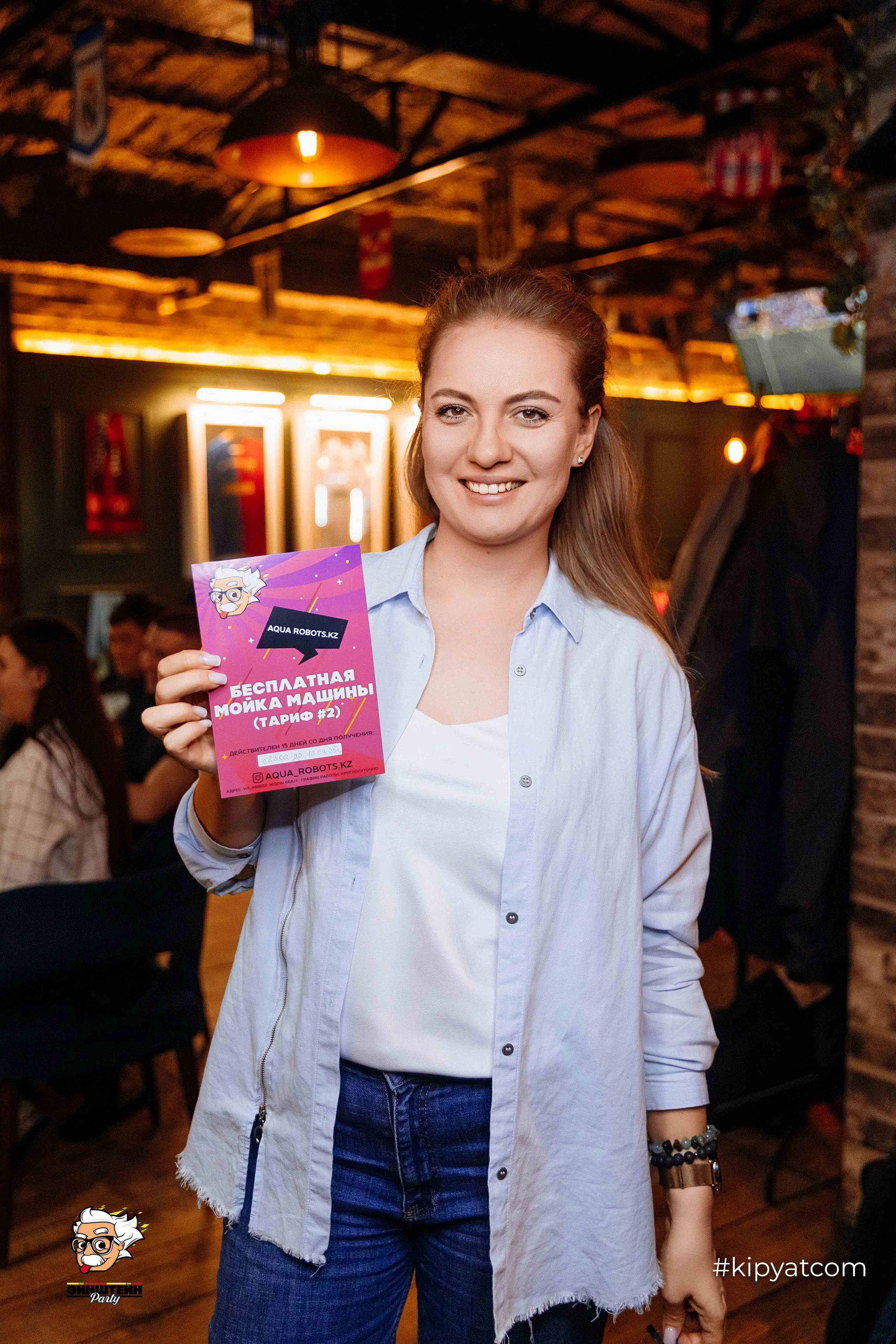 Эйнштейн Party