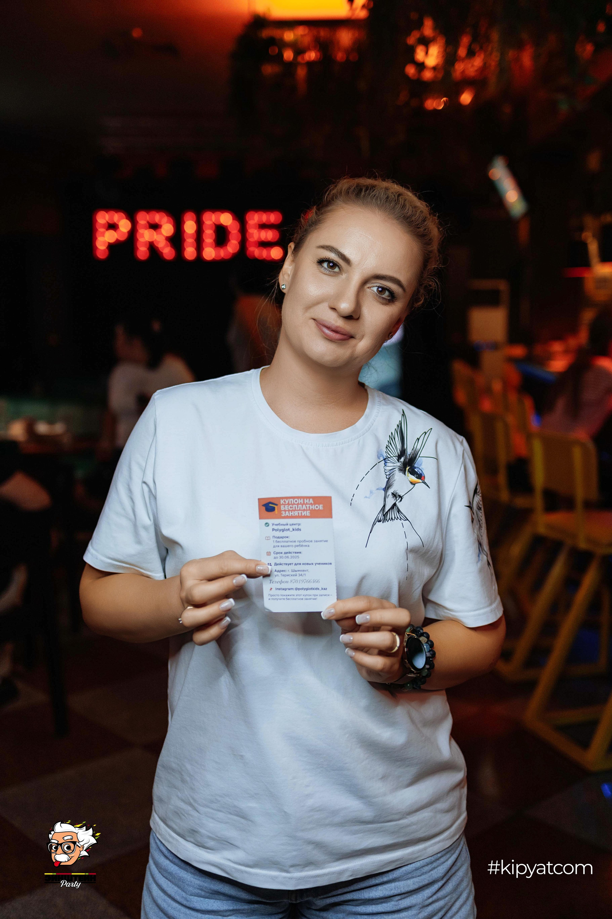 Эйнштейн Party