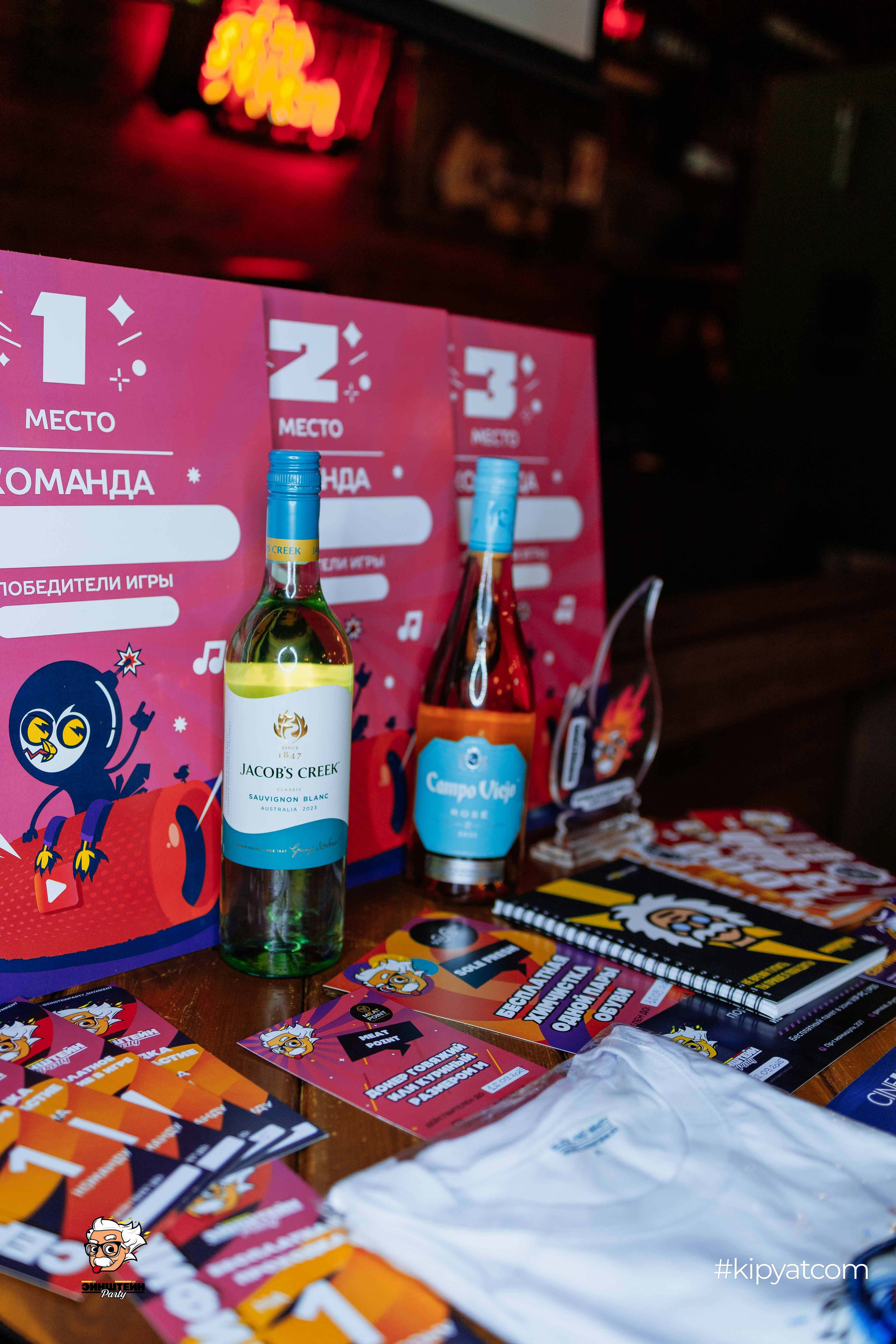 Эйнштейн Party