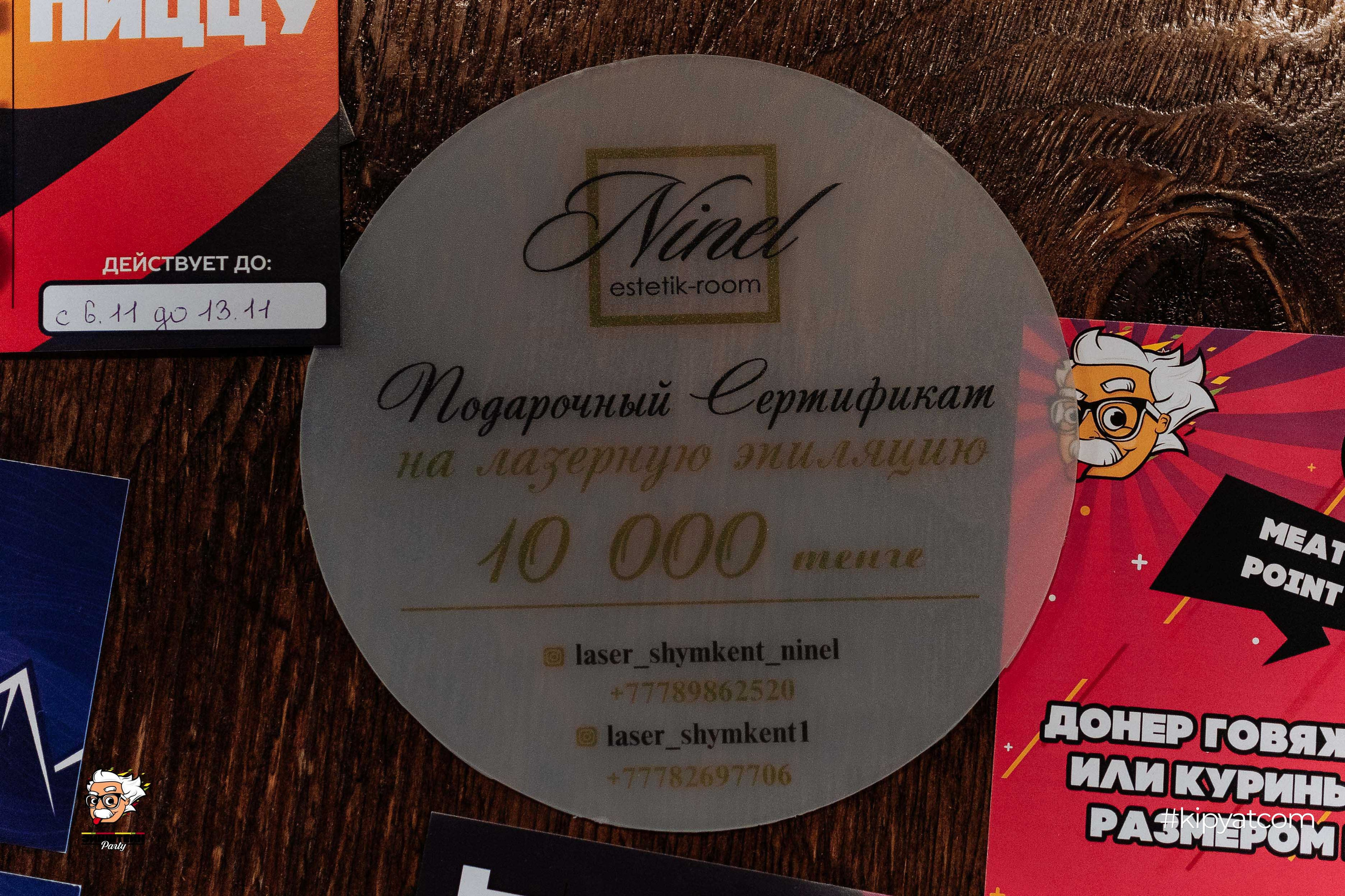 Эйнштейн Party