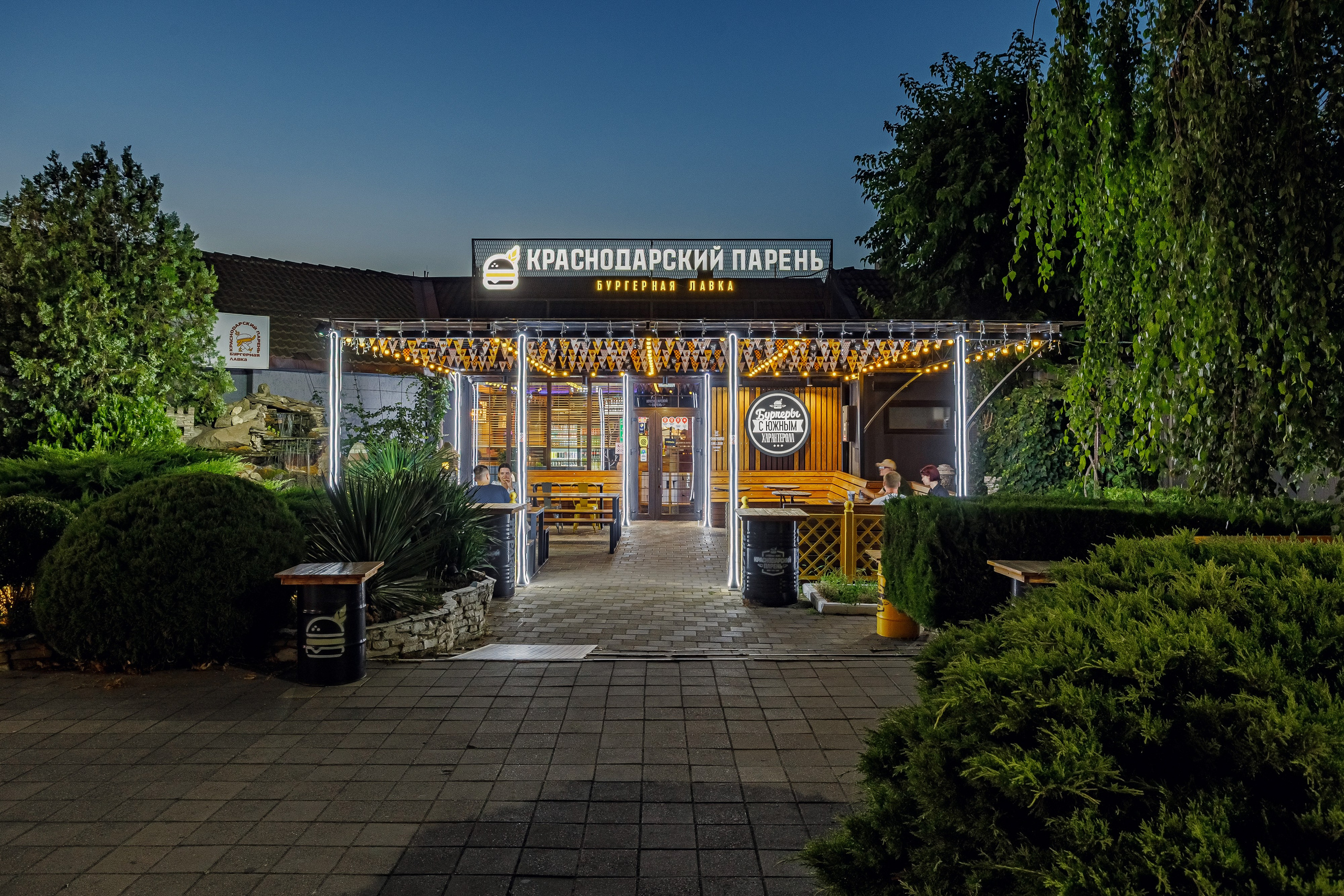 Бургерная «Краснодарский Парень». Свадебный, семейный, интерьерный фотограф в Краснодаре Денис Голощапов