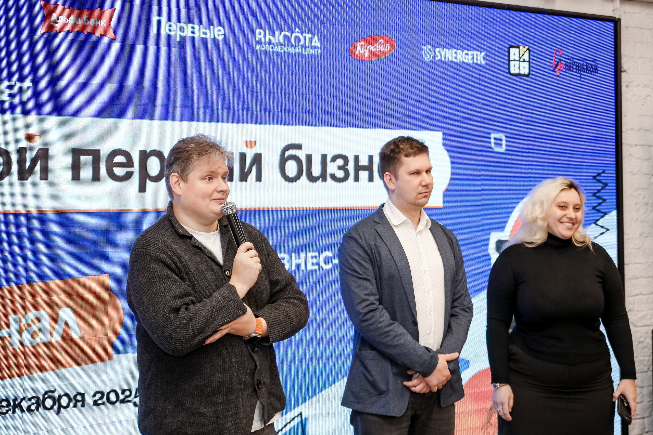 Форум «Мой первый бизнес». Фотограф Шагалов Михаил