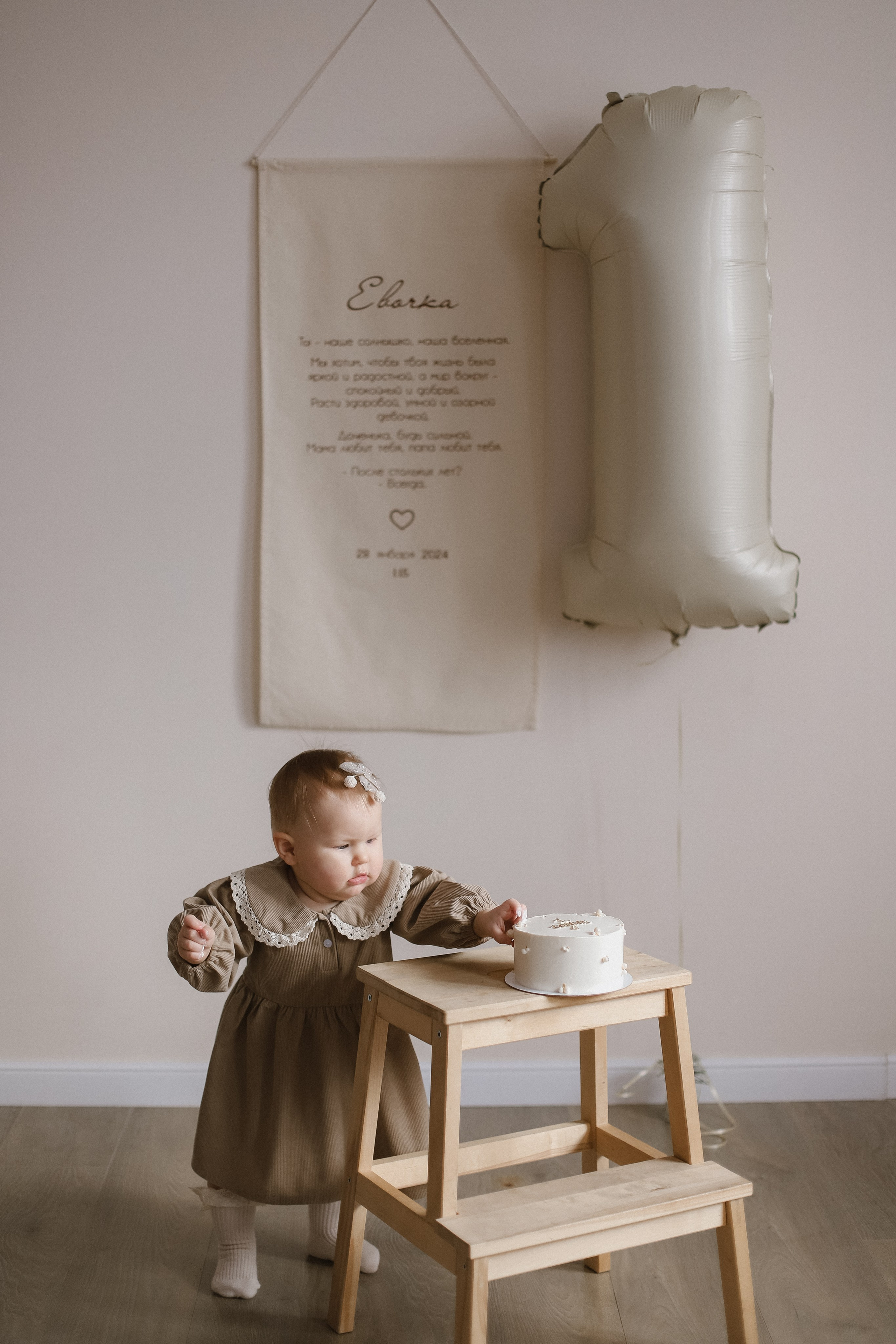 Годик Евангелине. Свадебный, семейный и детский фотограф в Люберцах Зайцева Анастасия