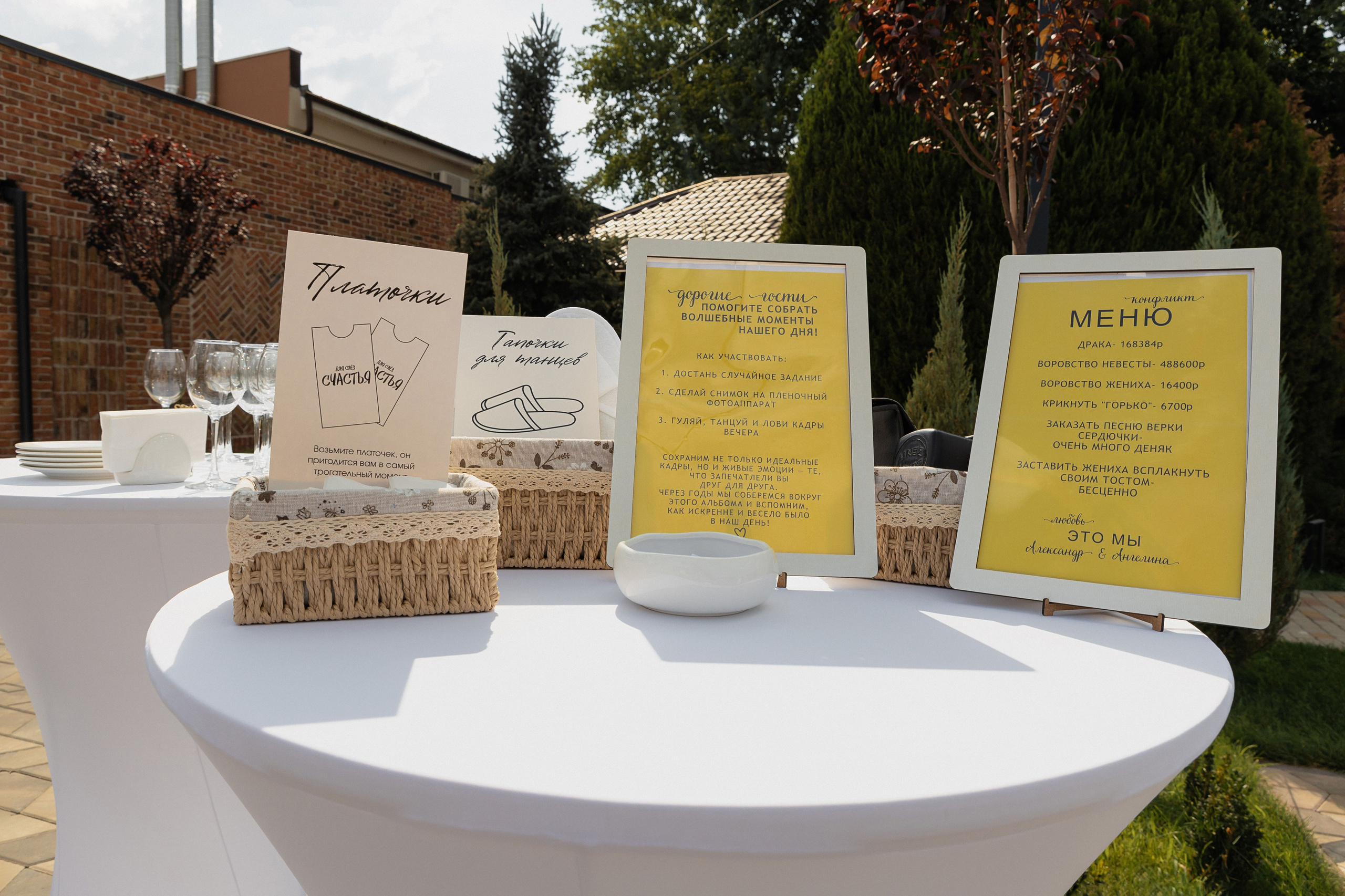 Свадебный фуршетный стол с декором и табличками для гостей, меню и заданиями