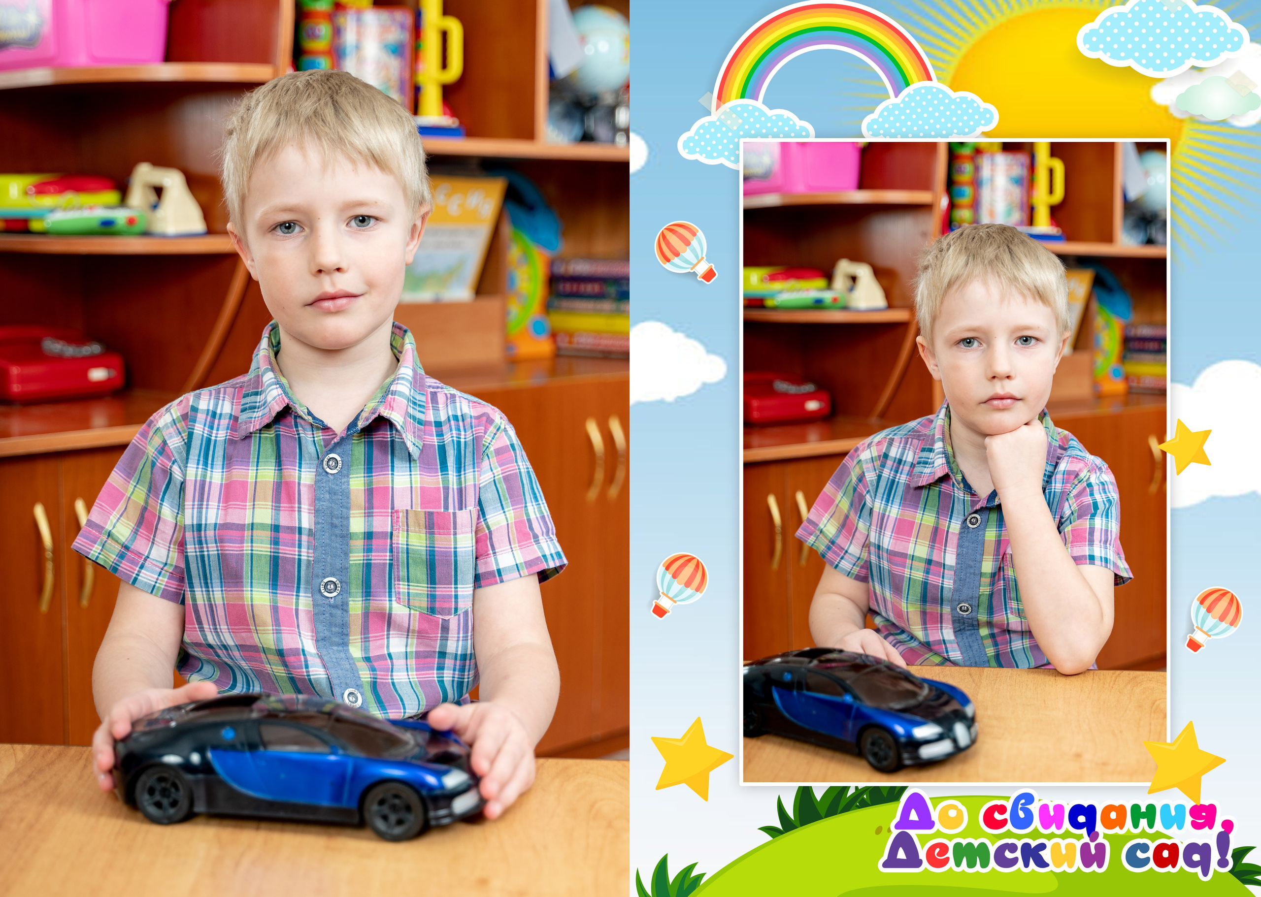 Детский сад