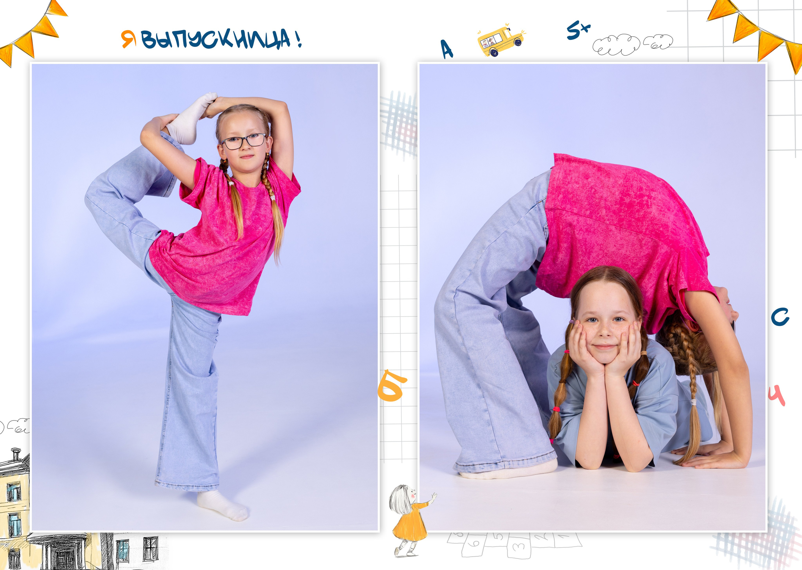 4 класс. Студия «Фокус» детская фотография Ольги Поповой г. Бийск