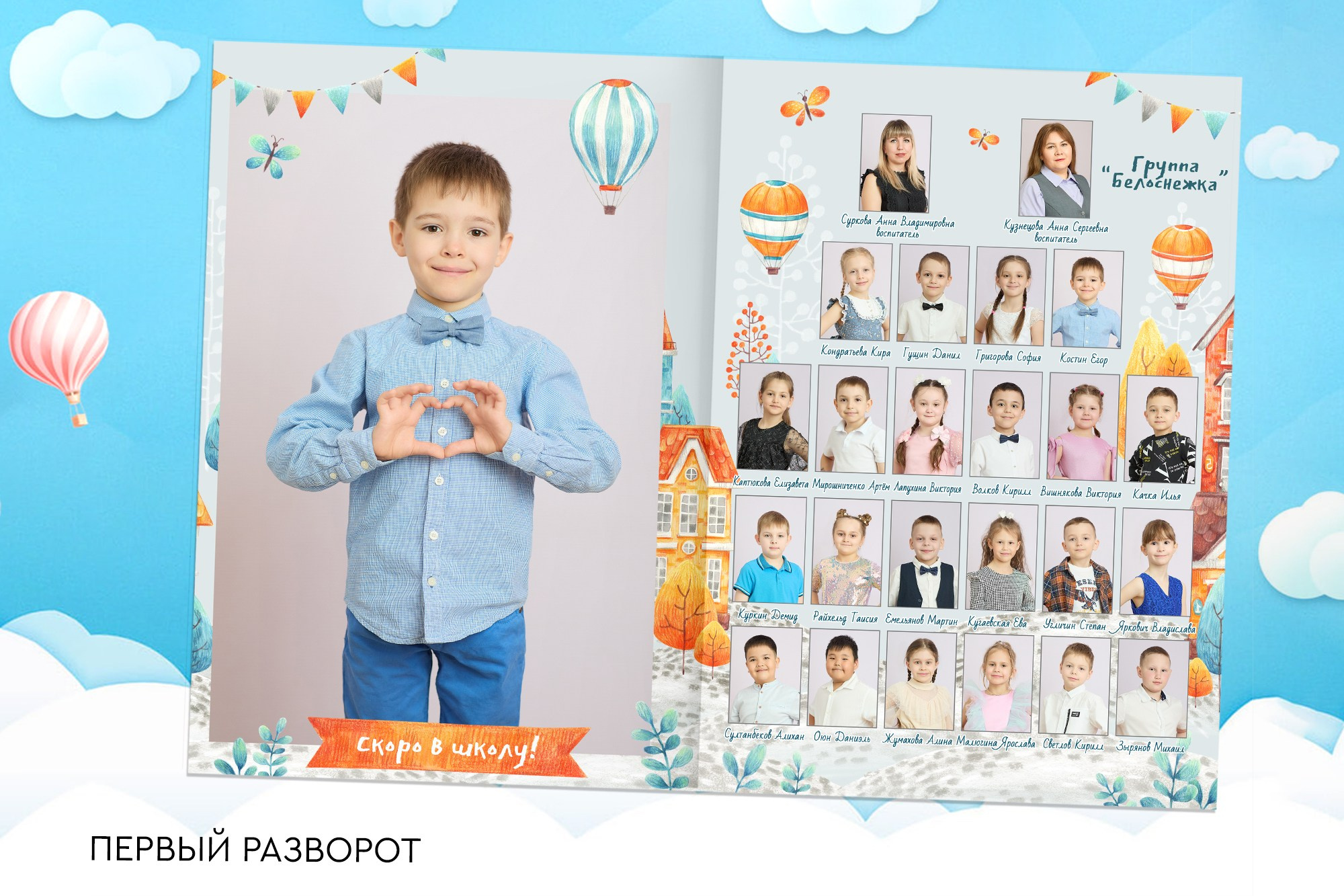 Выпускной альбом для детского сада. Заказать фотокнигу на выпускной в Новосибирске от Bestyalbum