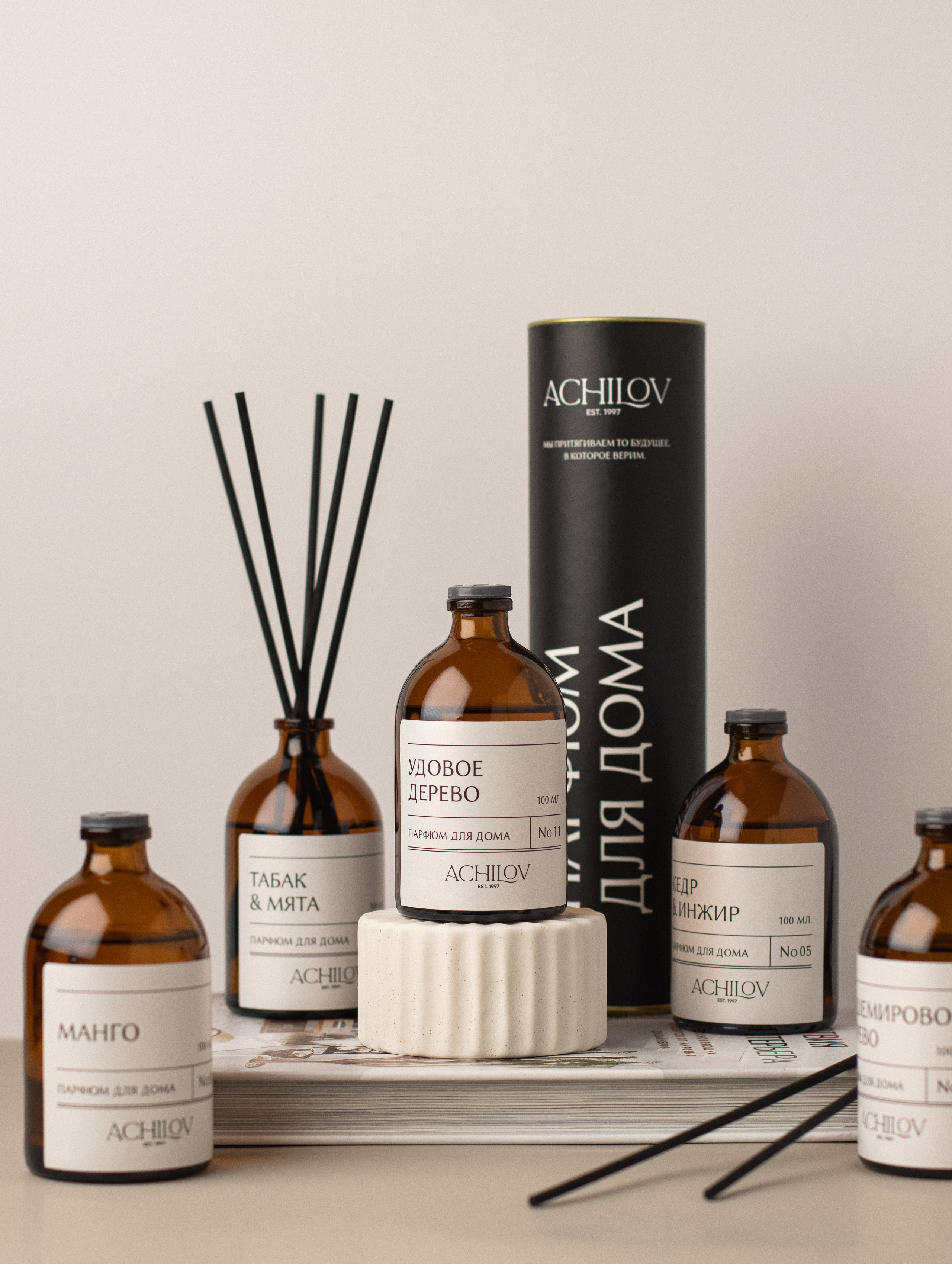 Диффузоры для дома. Предметный фотограф в Балашихе Анастасия Михайлова