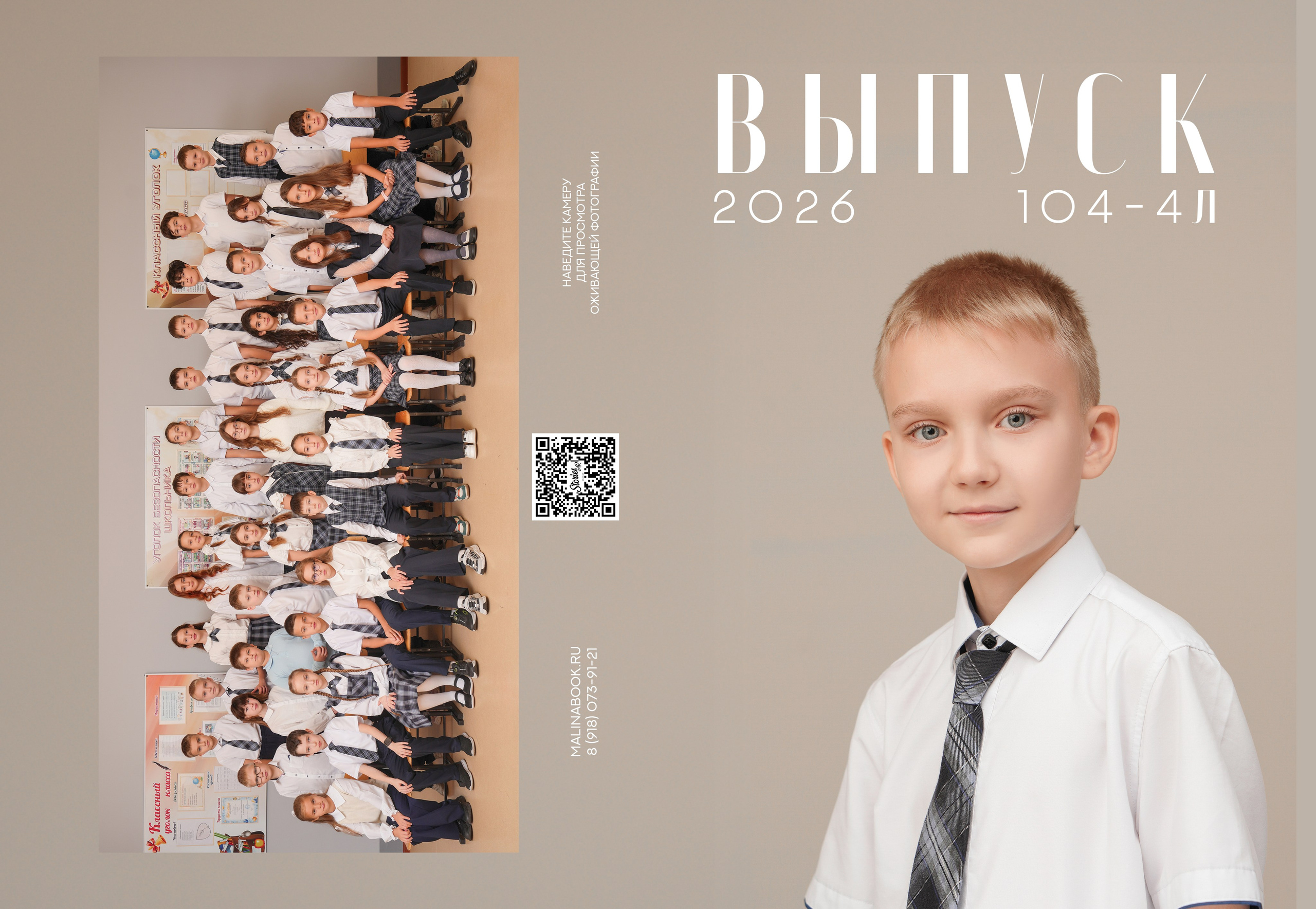 ШКОЛА 104 4 Л. Красивый выпускной альбом в Краснодаре