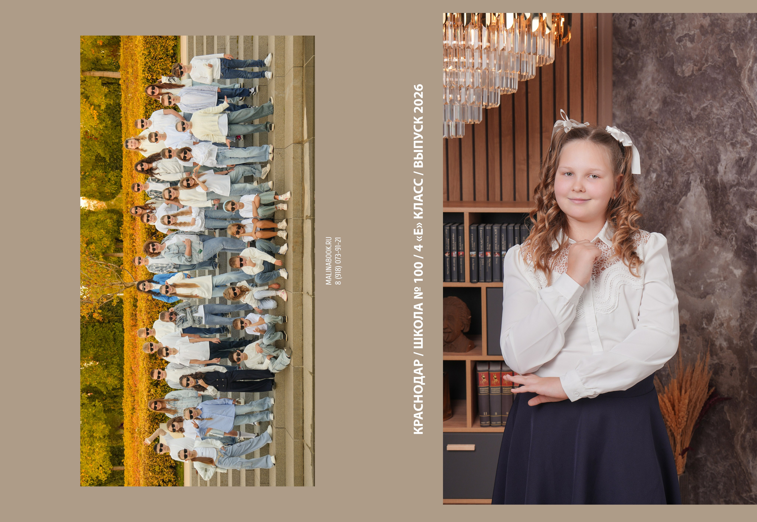 ШКОЛА 100 4 Е. Красивый выпускной альбом в Краснодаре