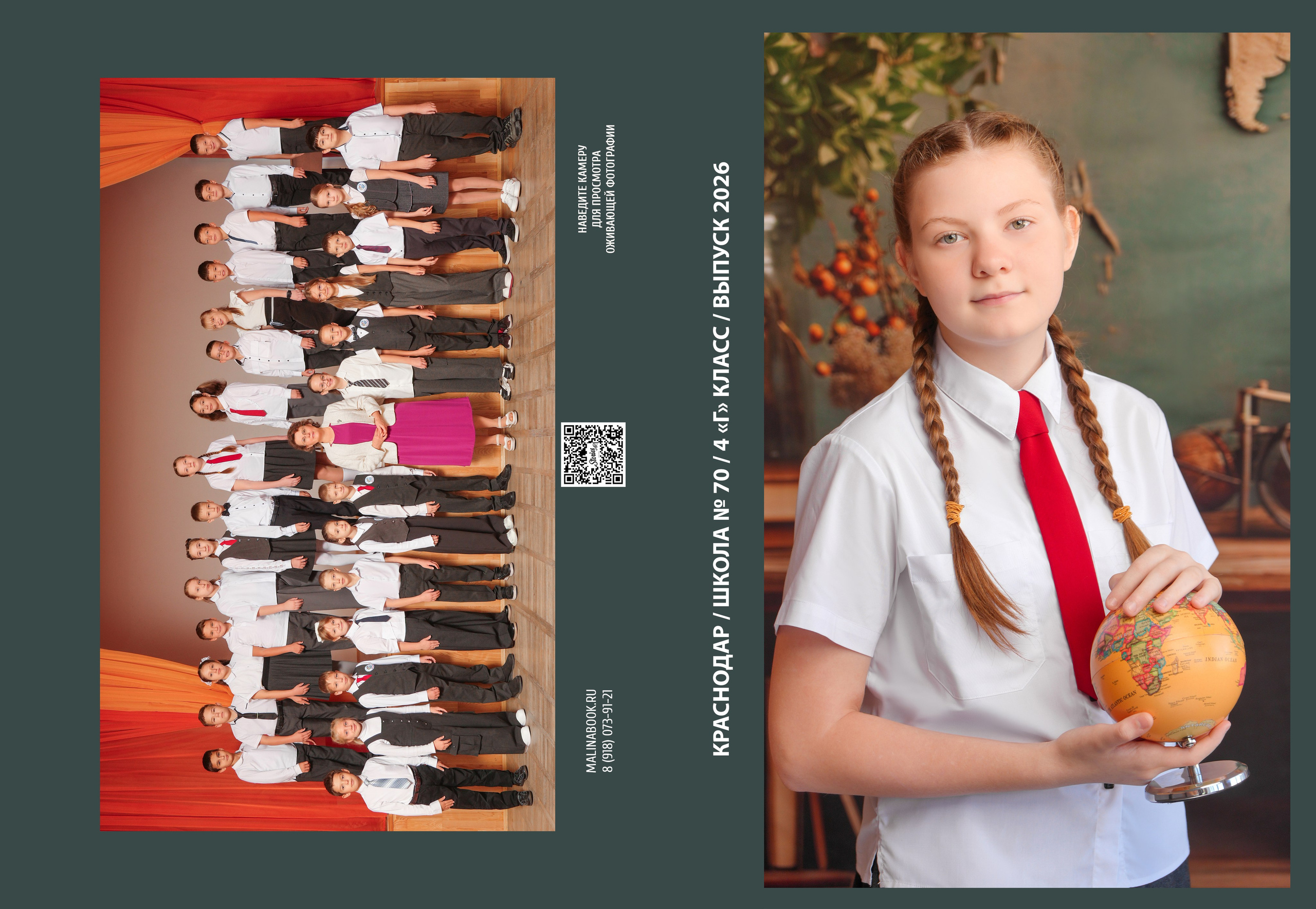 ШКОЛА 70 4 Г. Красивый выпускной альбом в Краснодаре