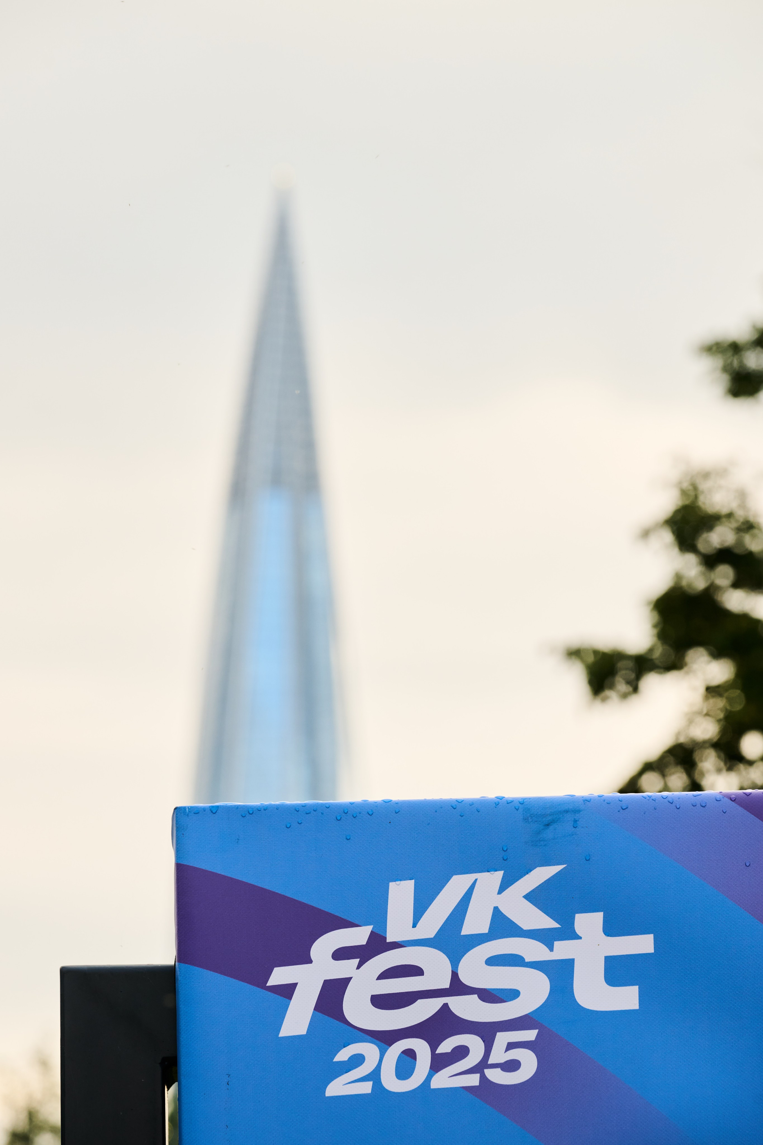 VK Fest 2025. Профессиональная репортажная фотосъёмка мероприятий в Санкт-Петербурге