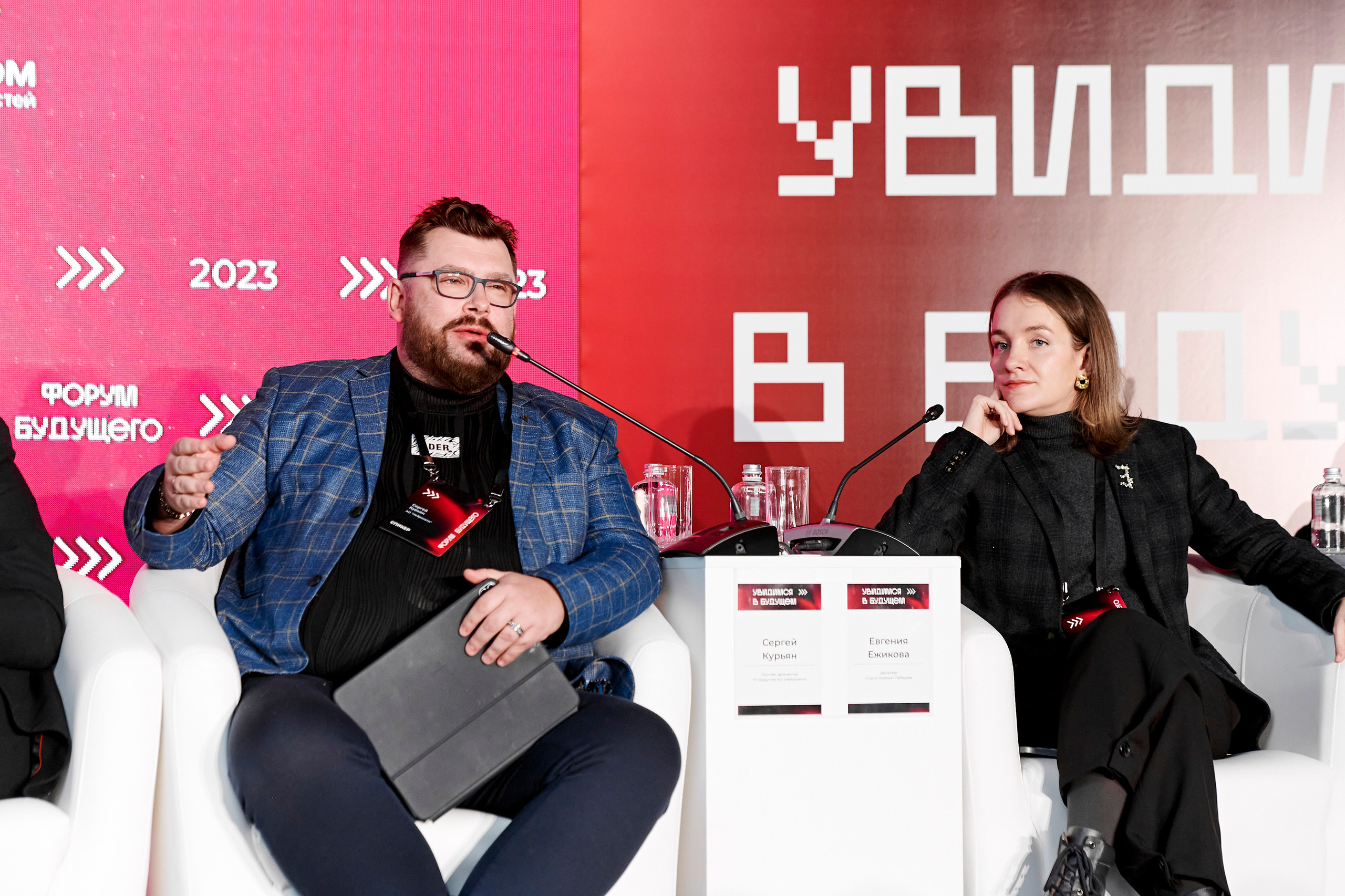 IT Форум будущего. Фотограф Постольник Дарья