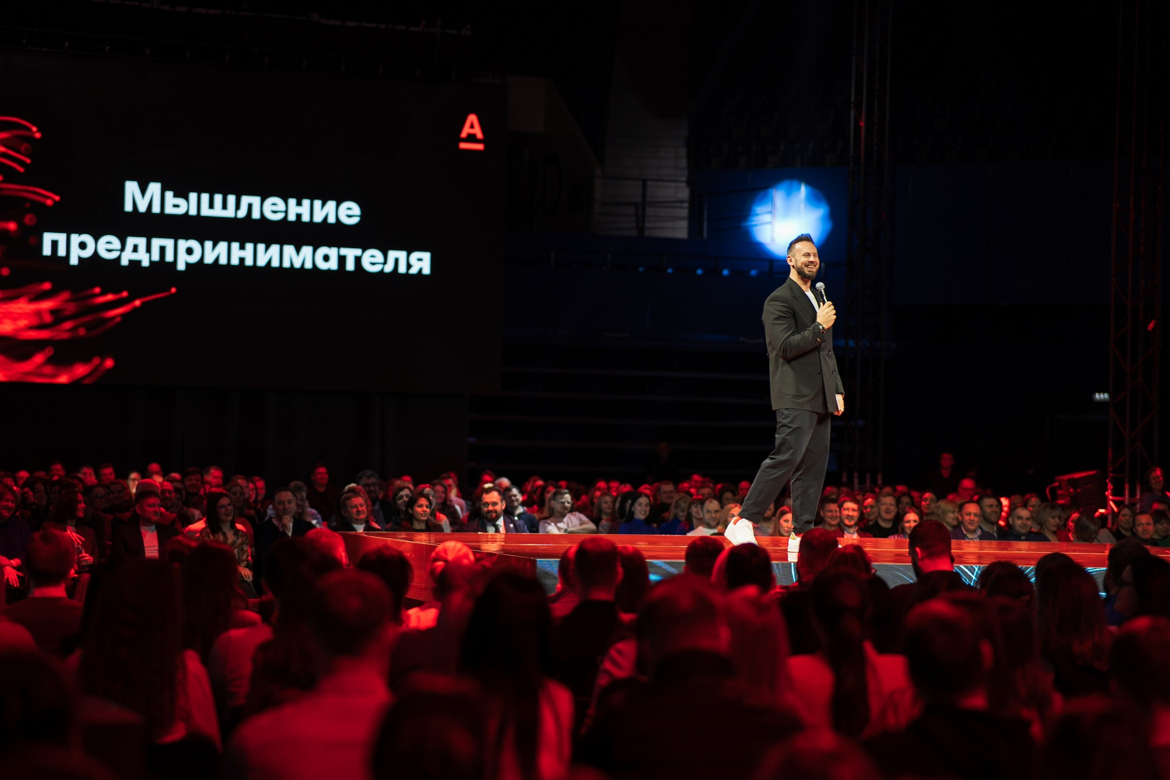 Альфабанк. Альфа Конфа. Фотограф на любое событие в Кемерово