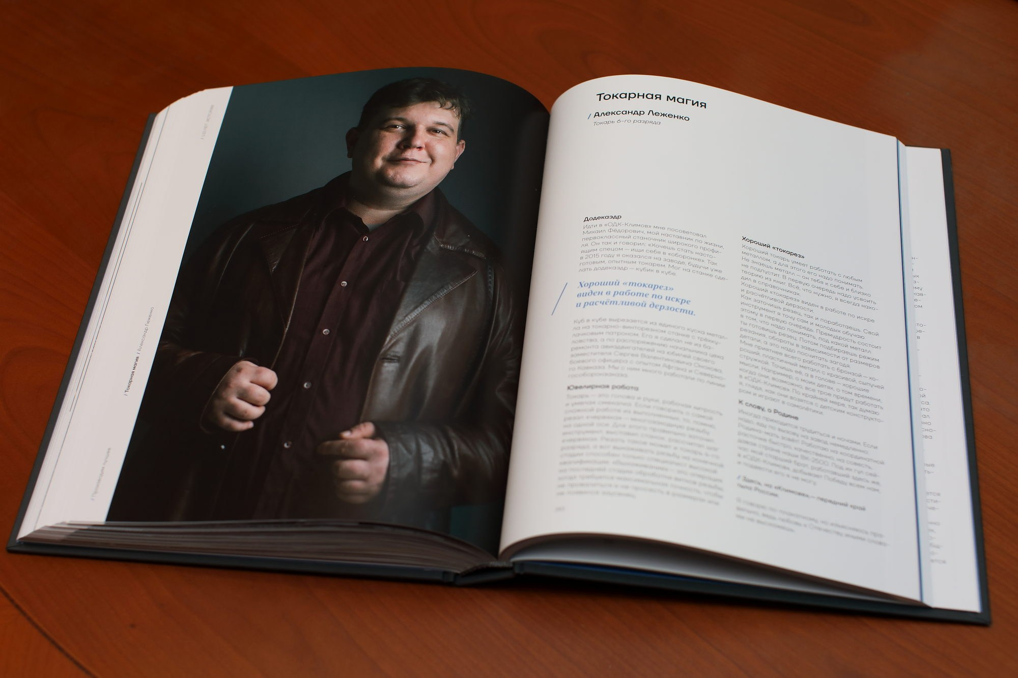 ODK Klimov. Павел Маркелов, фотограф