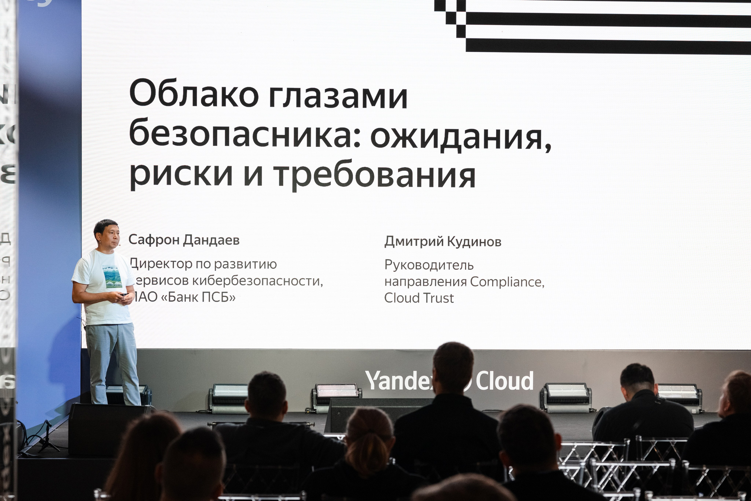 Cloud Security Day. Свадебный репортажный фотограф в Москве